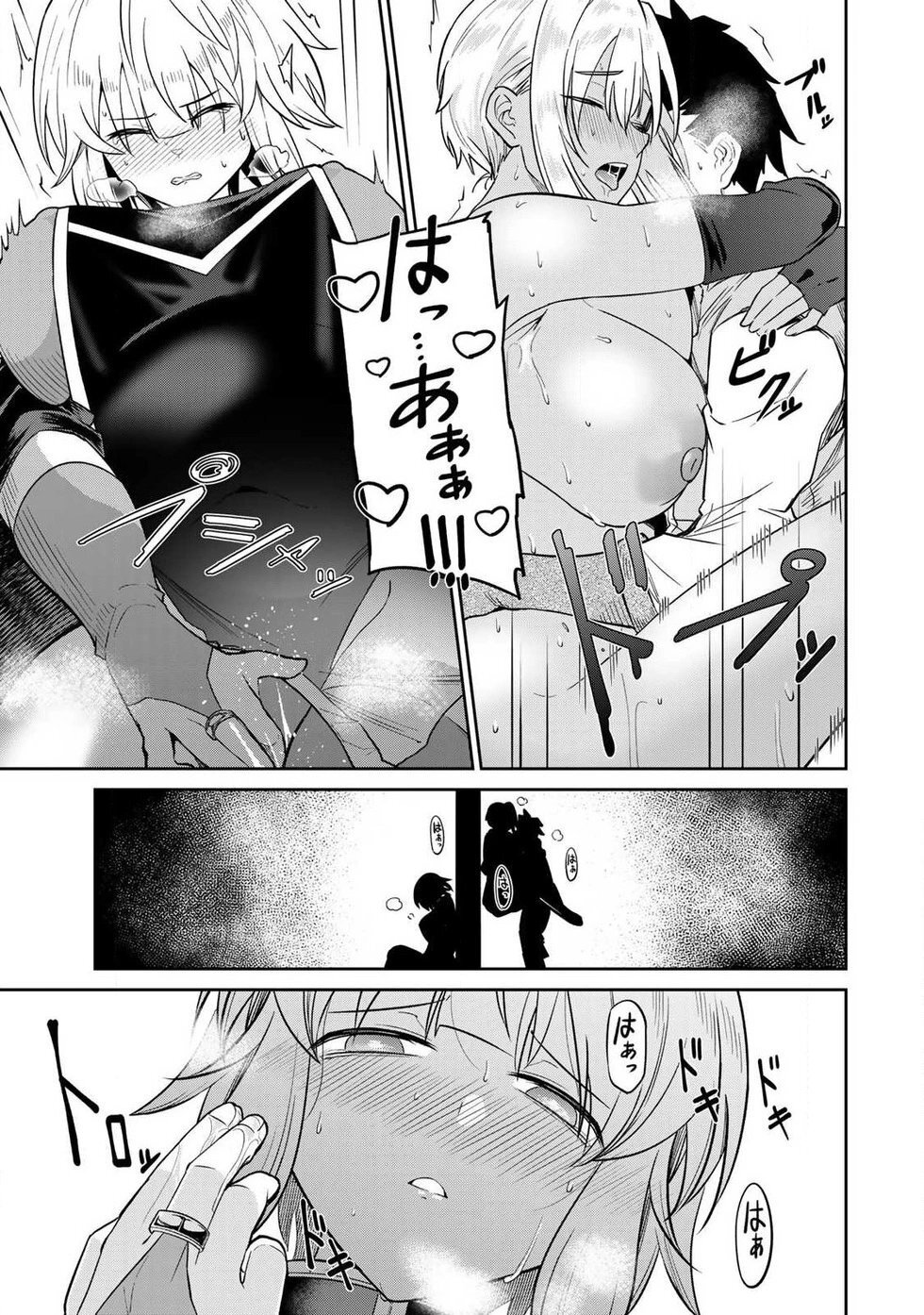 [荒緒択] 再会的勇者 第01巻 - Page 37