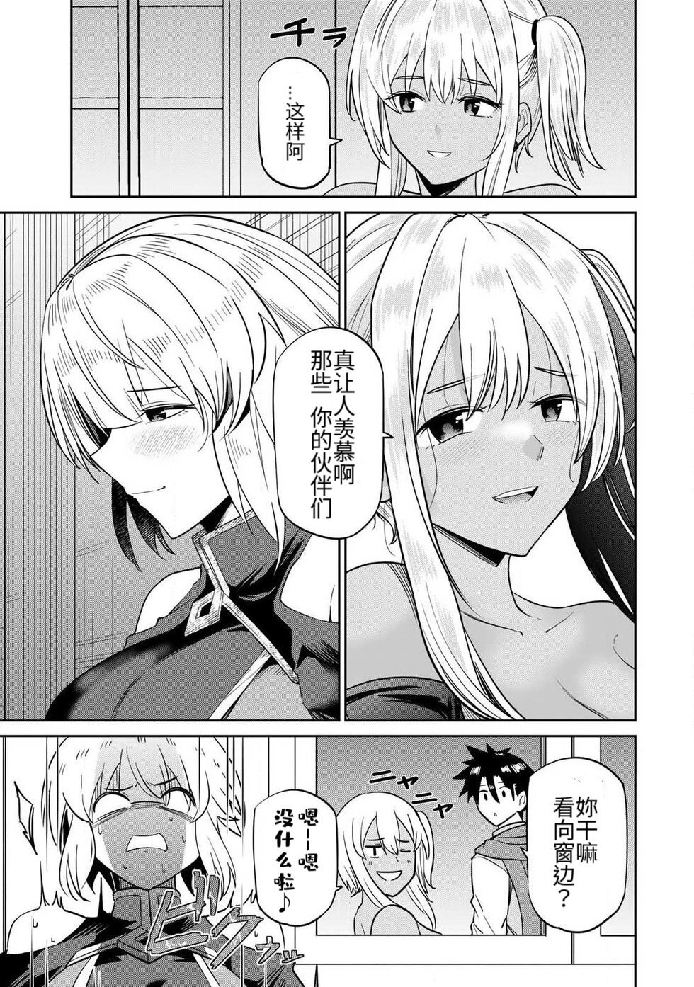 [荒緒択] 再会的勇者 第01巻 - Page 41