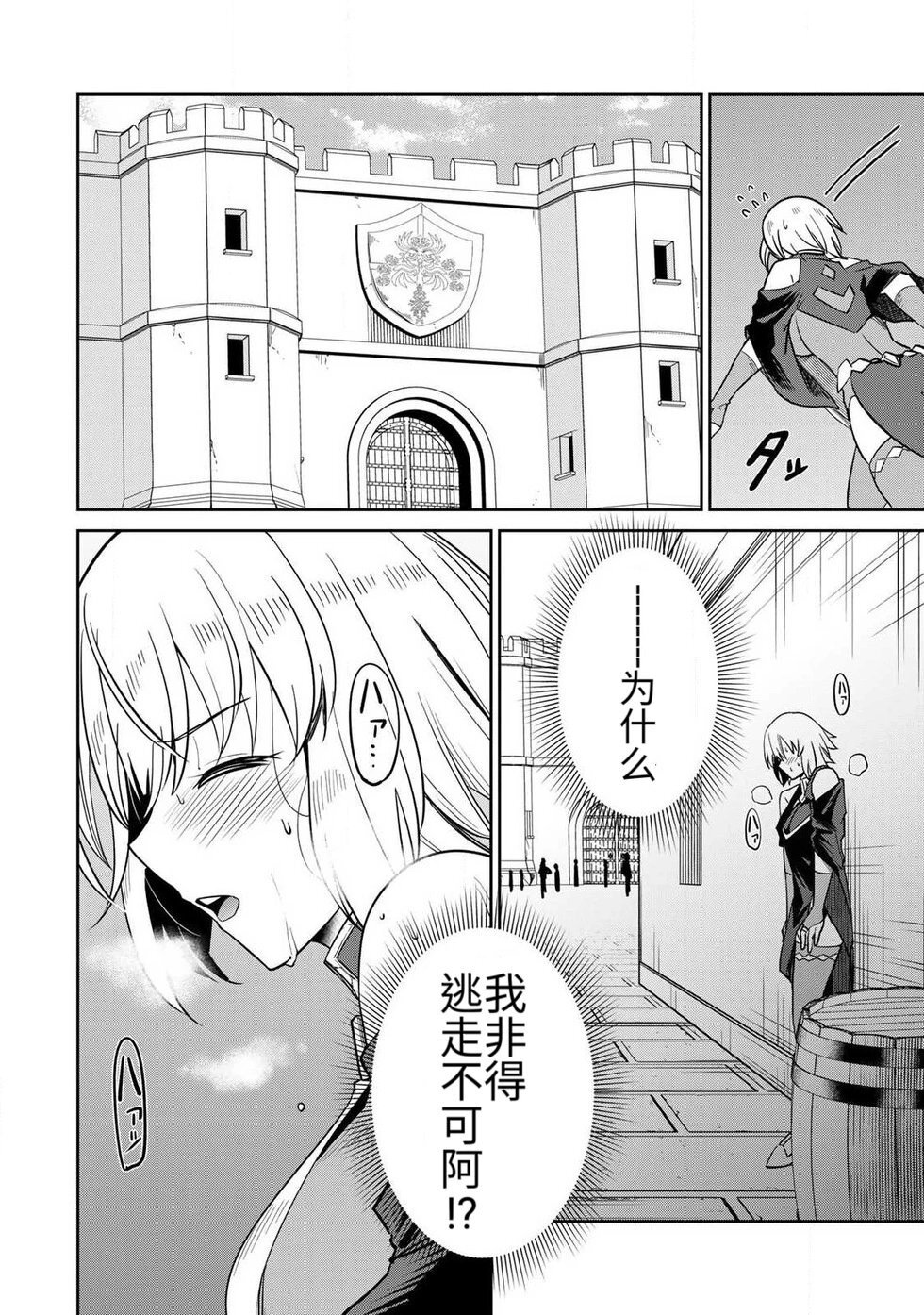 [荒緒択] 再会的勇者 第01巻 - Page 42