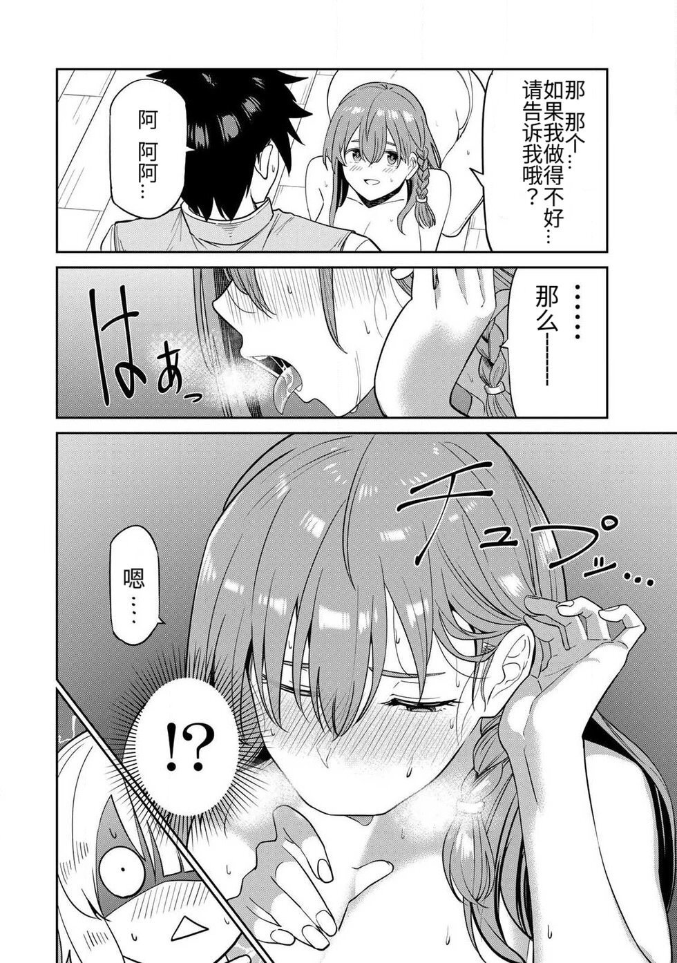 [荒緒択] 再会的勇者 第01巻 - Page 72