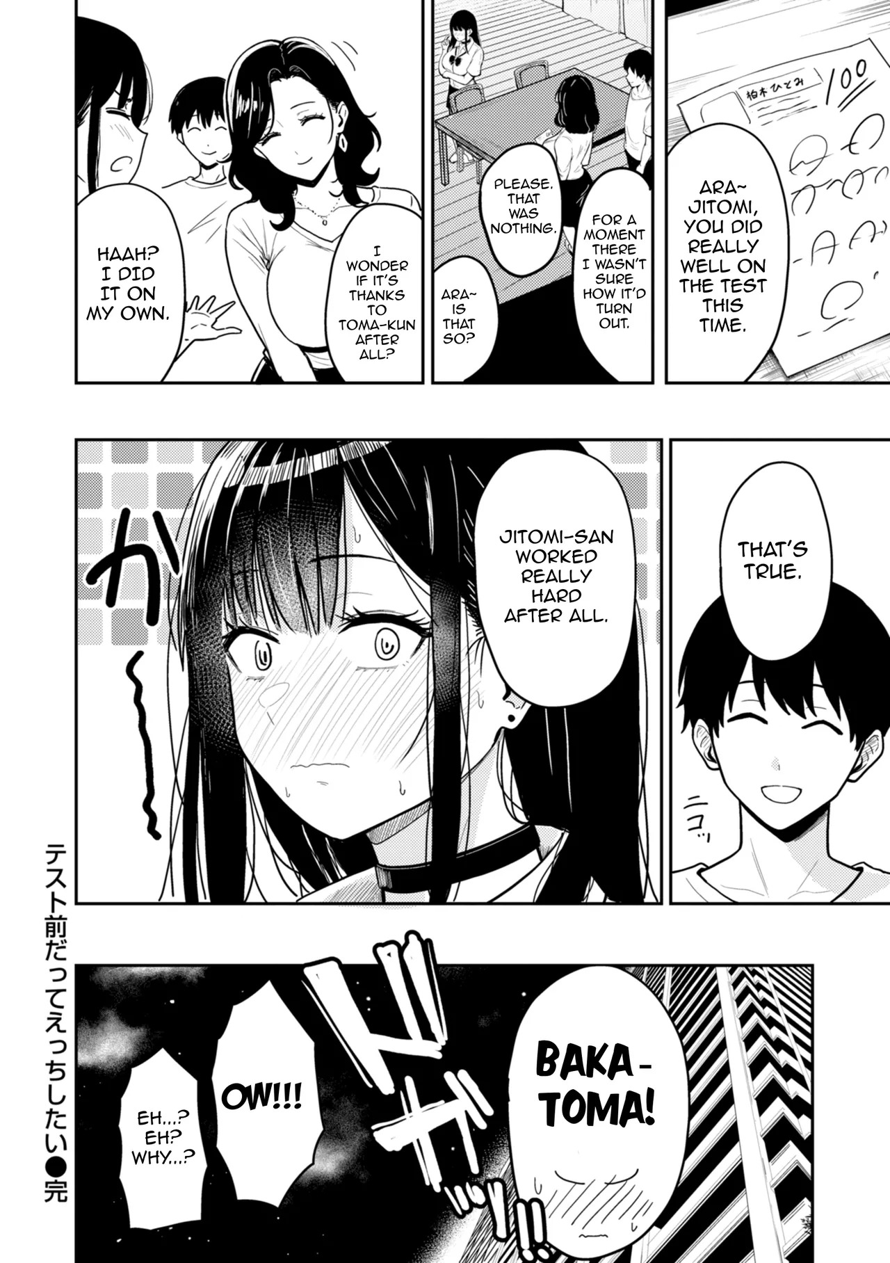 Having Tons of Bareback Sex with Gyarus Special Chapter: I Still Want to Have Sex Before the Exam [English][Ebs Shit Scans] - Page 17