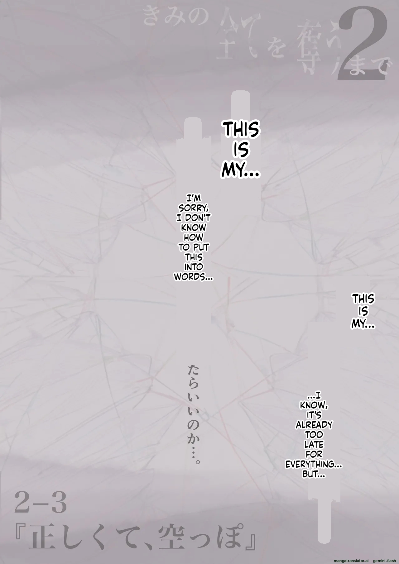 [Takotokite] Until I Take Everything From You -Complete Compilation- [MTL] - Page 109