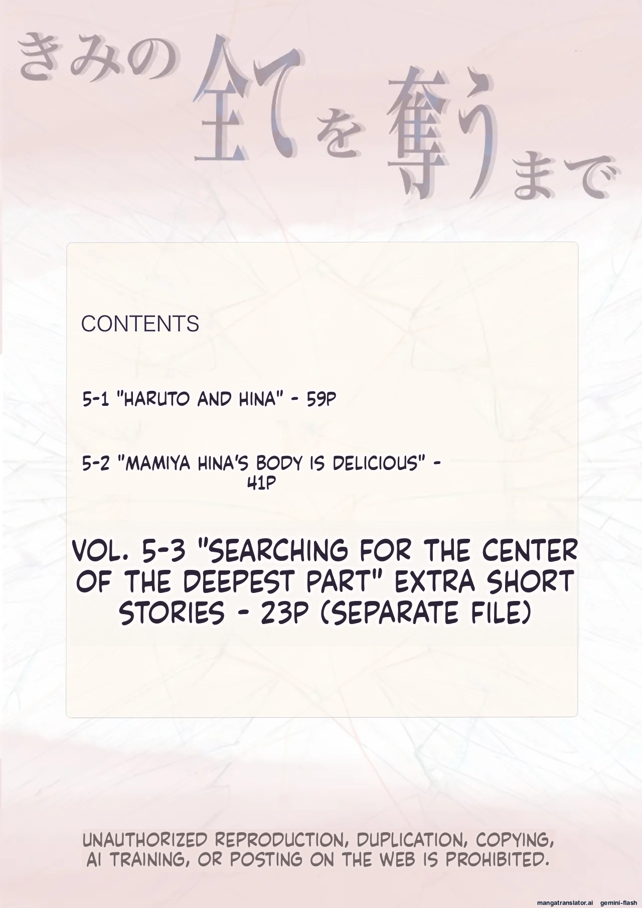 [Takotokite] Until I Take Everything From You -Complete Compilation- [MTL] - Page 258