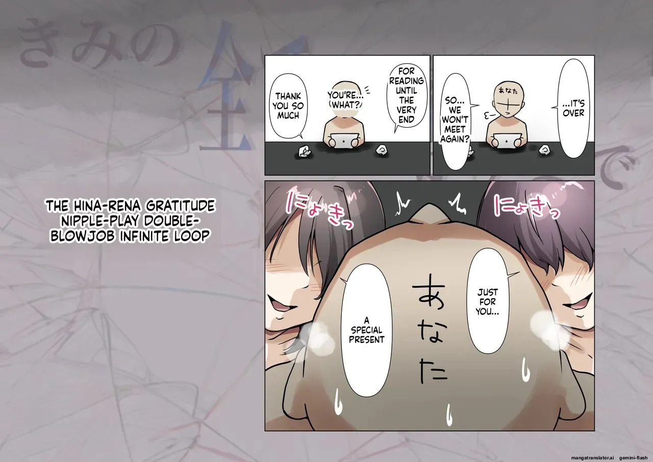 [Takotokite] Until I Take Everything From You -Complete Compilation- [MTL] - Page 460