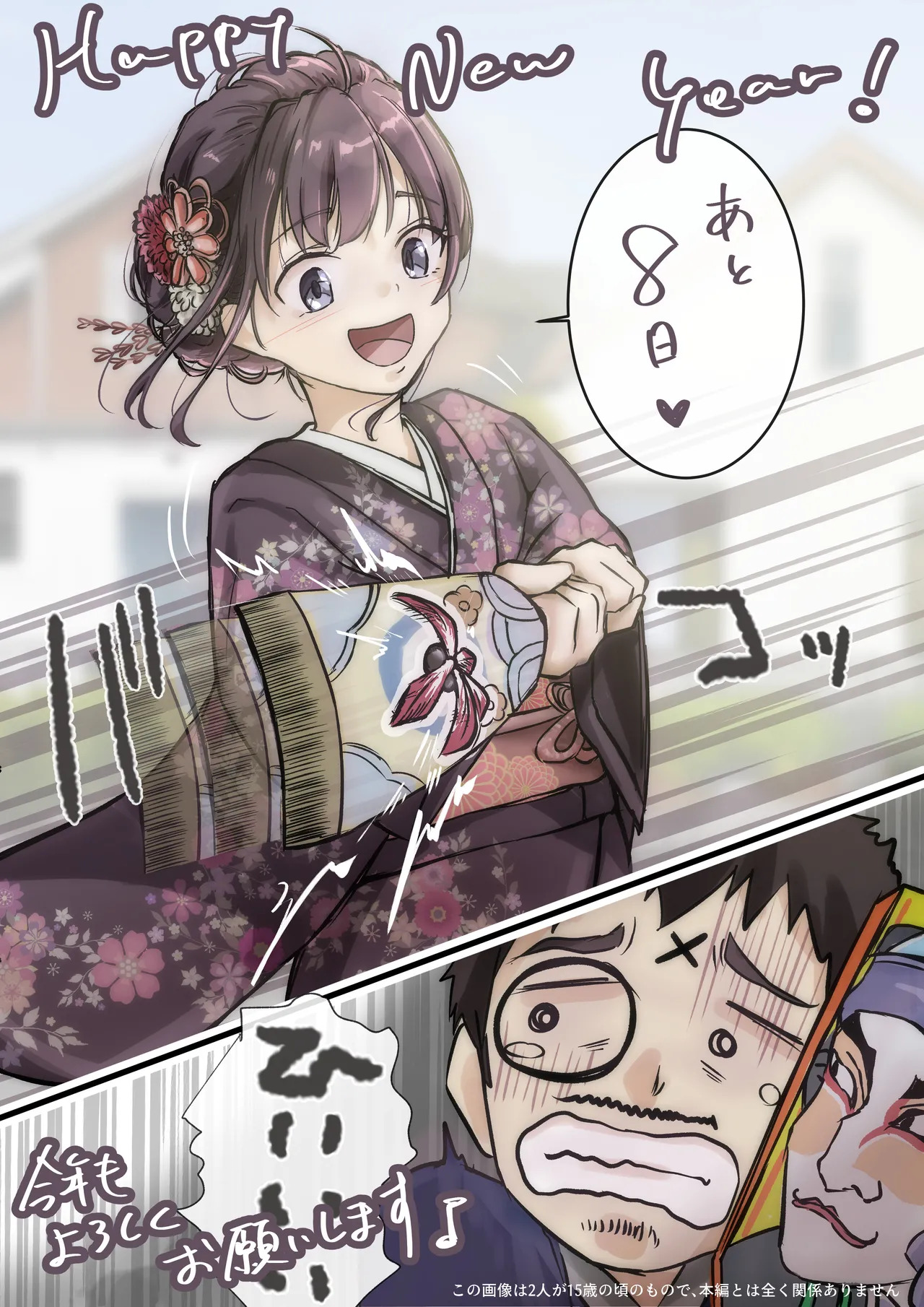 [Takotokite] Until I Take Everything From You -Complete Compilation- [MTL] - Page 470