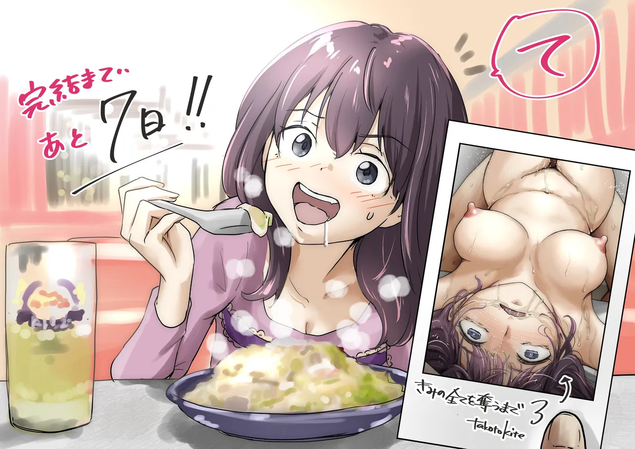 [Takotokite] Until I Take Everything From You -Complete Compilation- [MTL] - Page 473