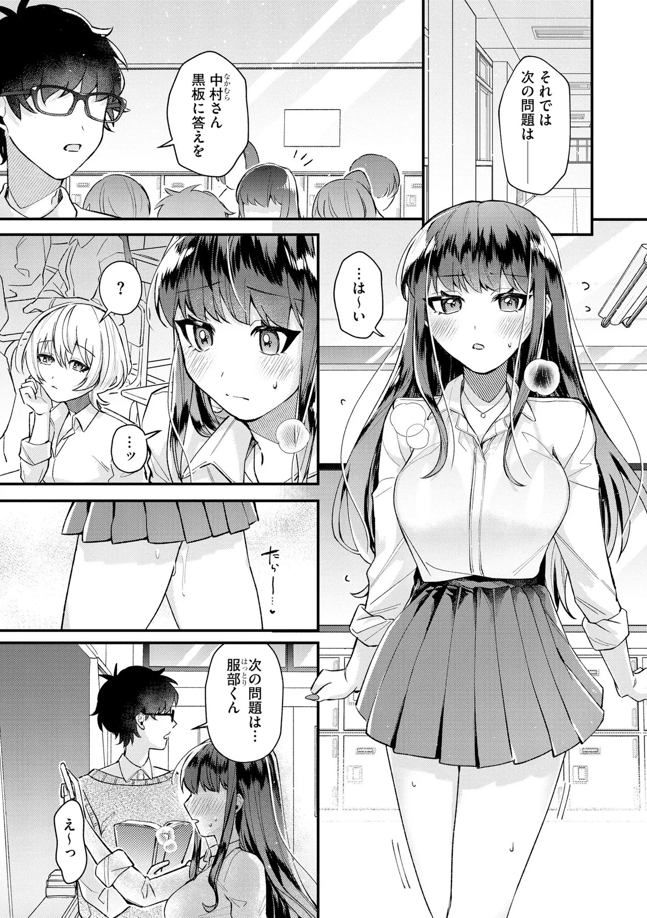 [紗々見こと] ダメなギャルは地味眼镜教师に恋してる ～あたしはペットになれますか？～ - Page 52