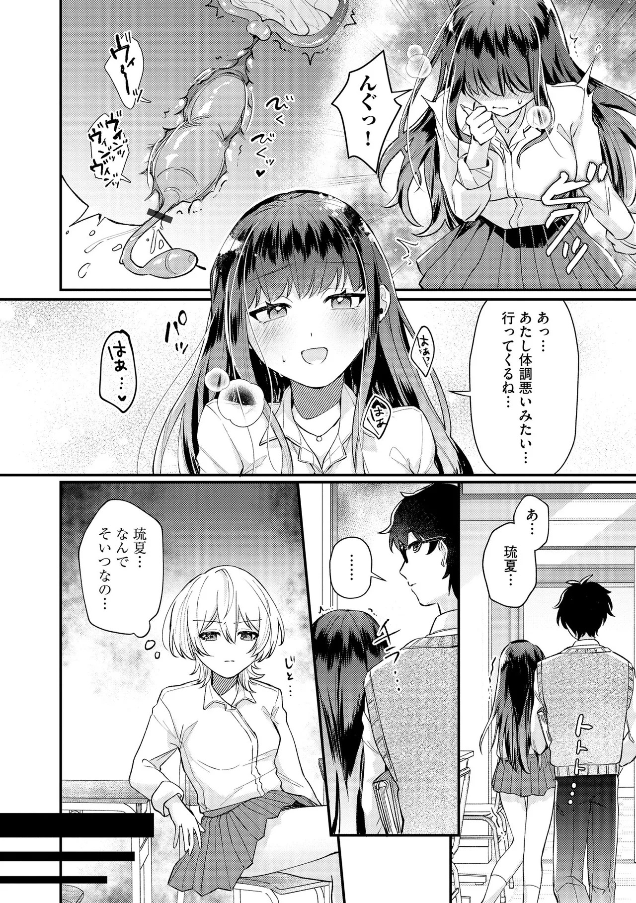 [紗々見こと] ダメなギャルは地味眼镜教师に恋してる ～あたしはペットになれますか？～ - Page 57