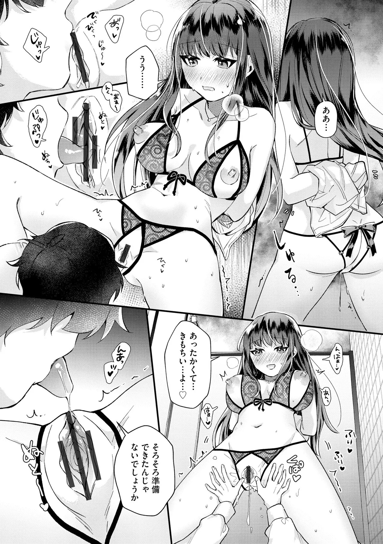 [紗々見こと] ダメなギャルは地味眼镜教师に恋してる ～あたしはペットになれますか？～ - Page 62