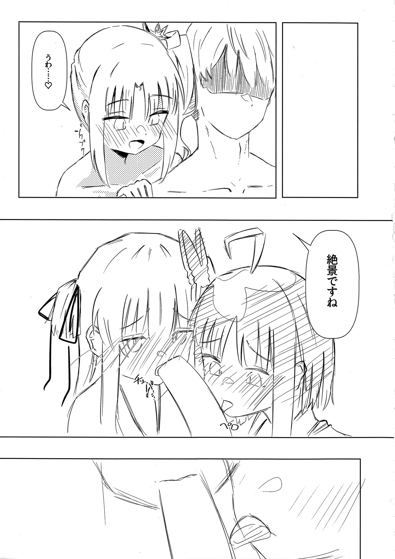 (C107) [Robo Zoukin (Honotsuki)] Yoshi-Mako-Mura Lecture (Senren * Banka) - Page 10