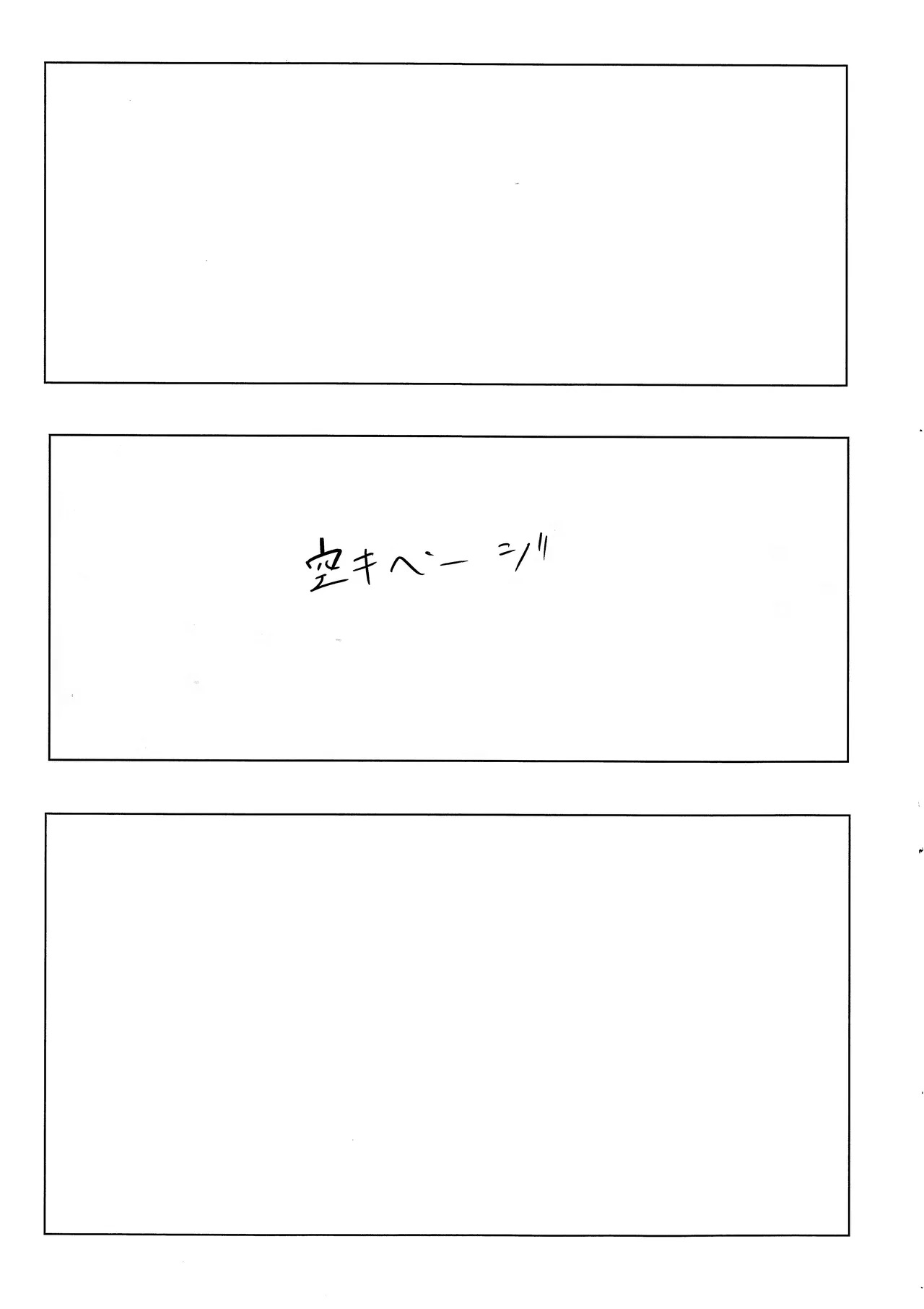 (C107) [Robo Zoukin (Honotsuki)] Yoshi-Mako-Mura Lecture (Senren * Banka) - Page 12