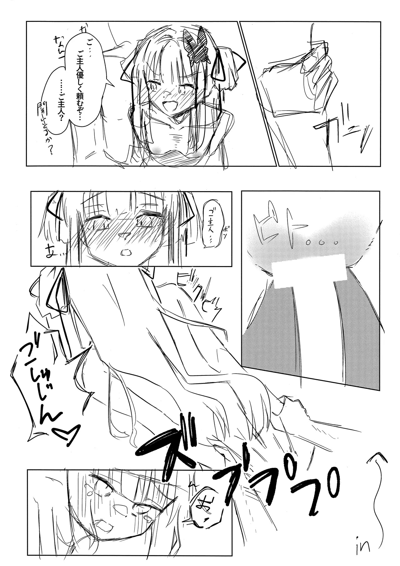 (C107) [Robo Zoukin (Honotsuki)] Yoshi-Mako-Mura Lecture (Senren * Banka) - Page 17