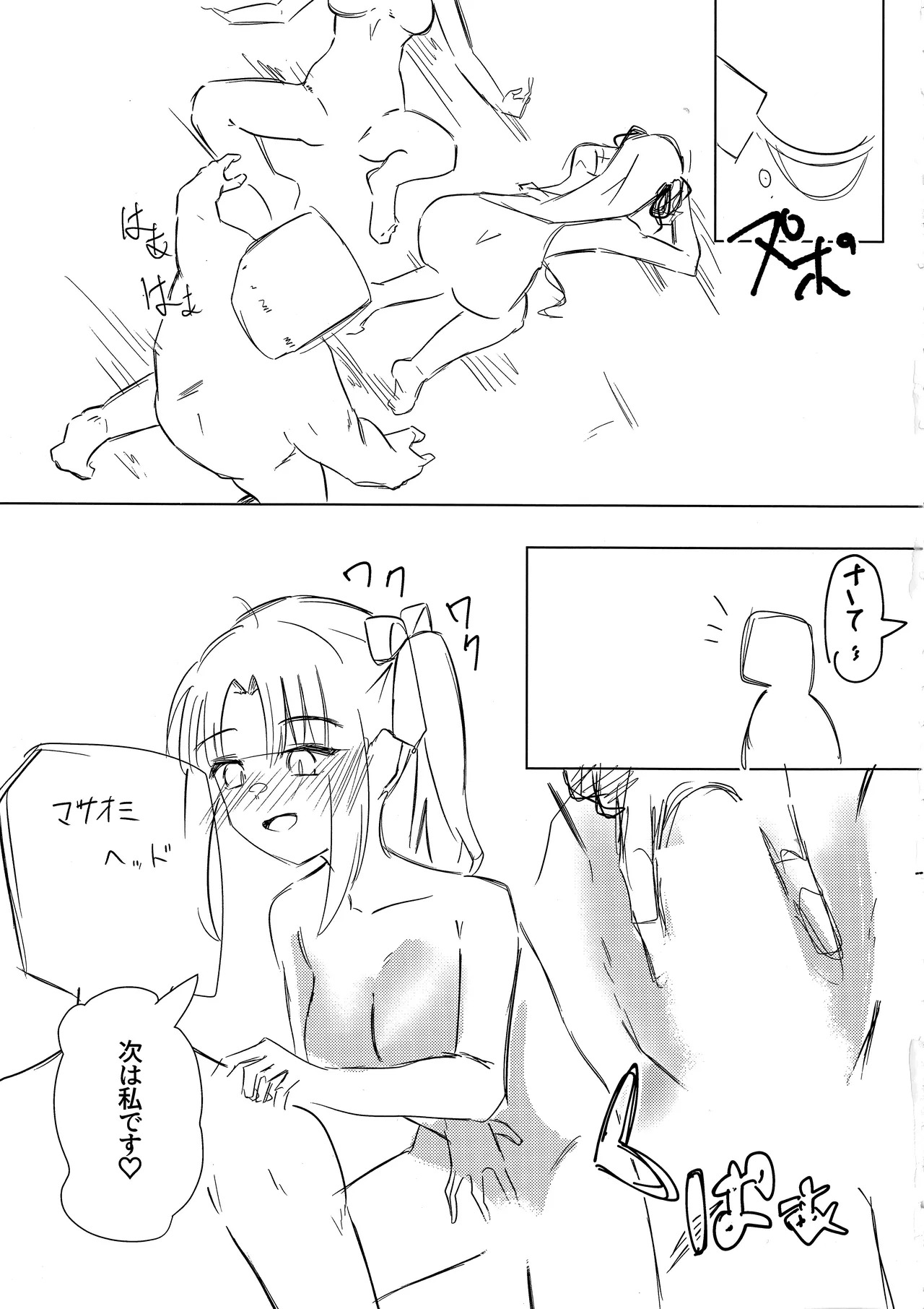 (C107) [Robo Zoukin (Honotsuki)] Yoshi-Mako-Mura Lecture (Senren * Banka) - Page 20