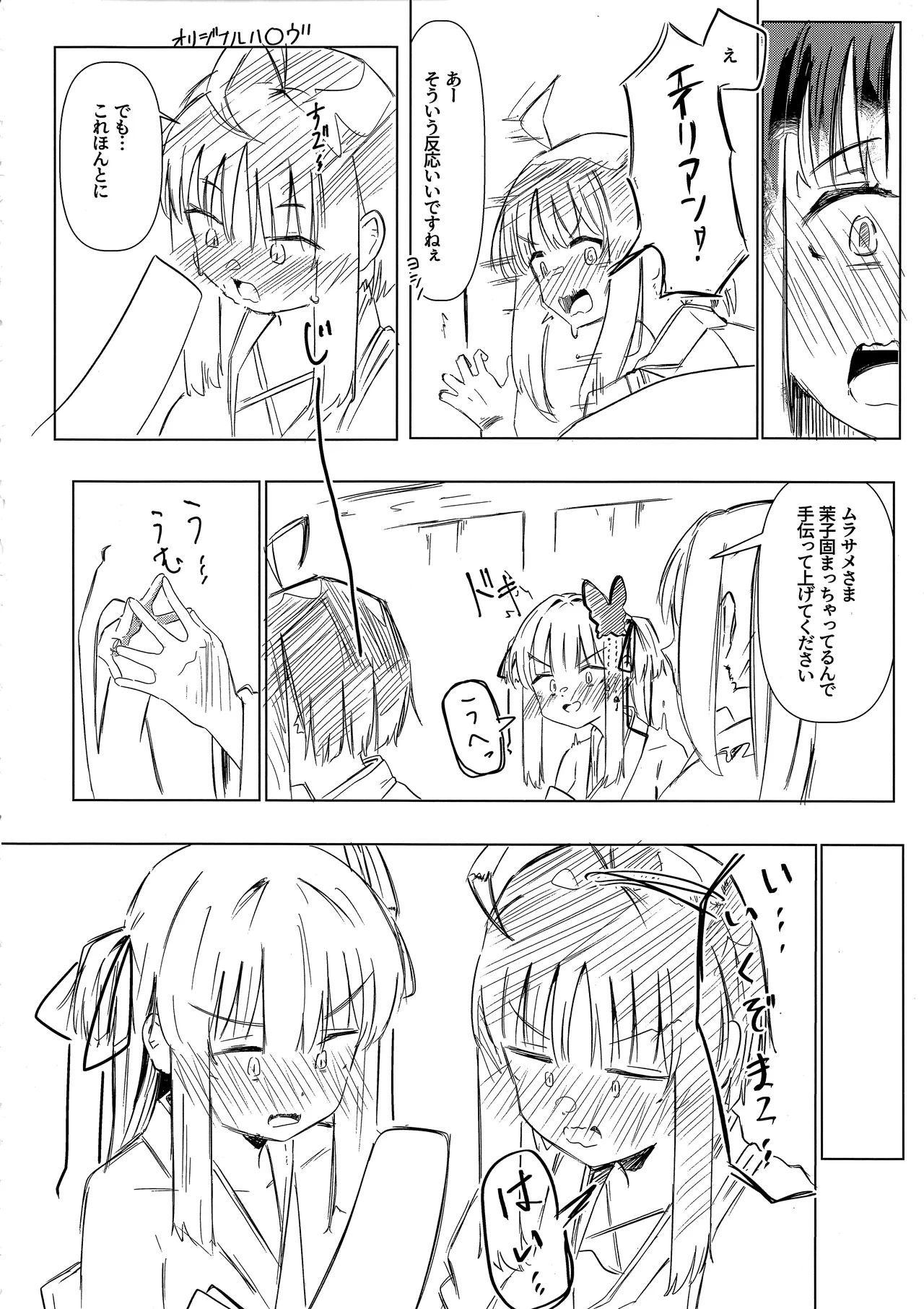 (C107) [Robo Zoukin (Honotsuki)] Yoshi-Mako-Mura Lecture (Senren * Banka) - Page 9