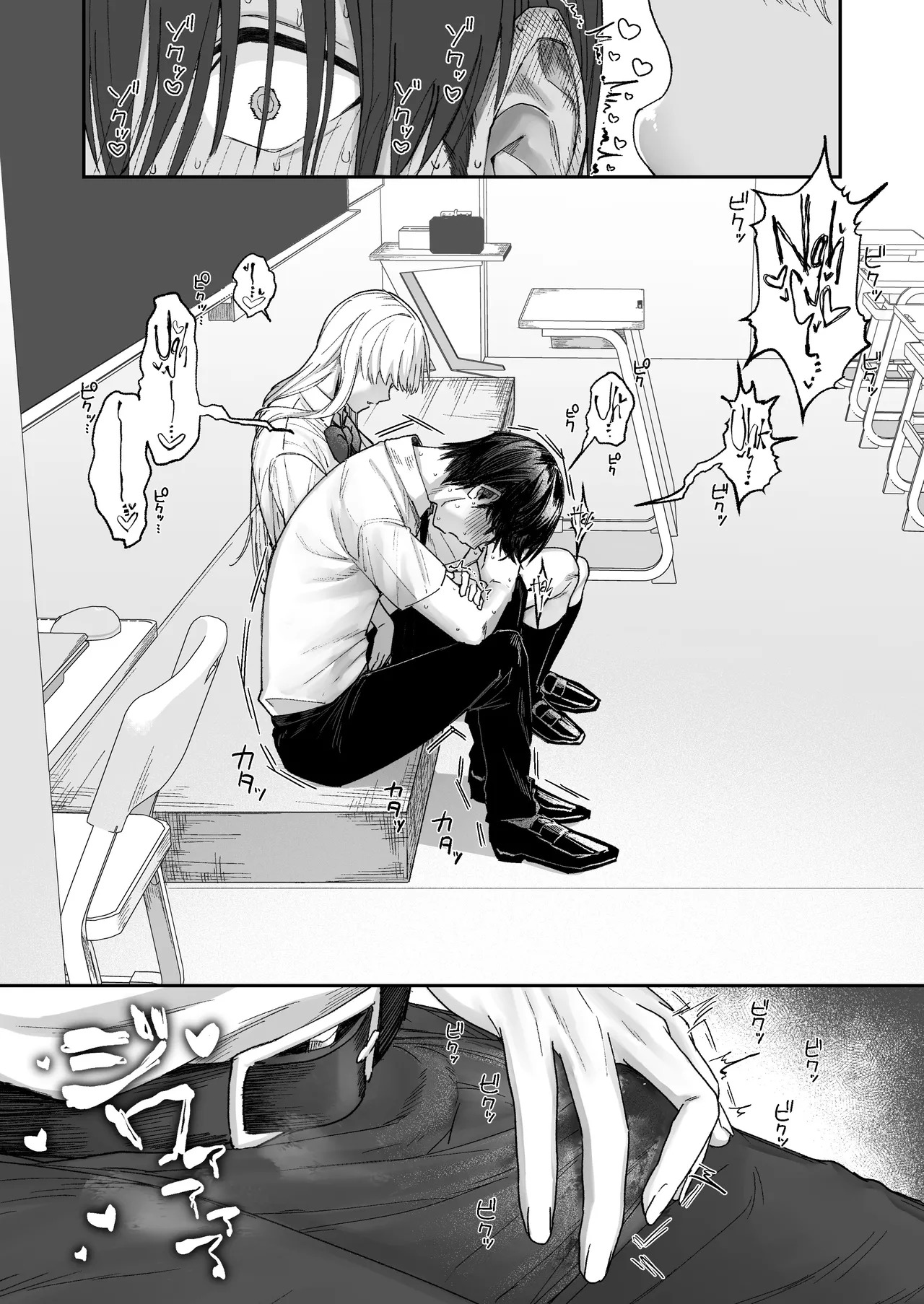 [Getsumatsu (Shuumatsu)] That Playful Health Committee Member Is Weirdly Kind | Seiso-kei Hoken Iin wa Ijou ni Yasashii [English] [Cookie Cruncher] - Page 10