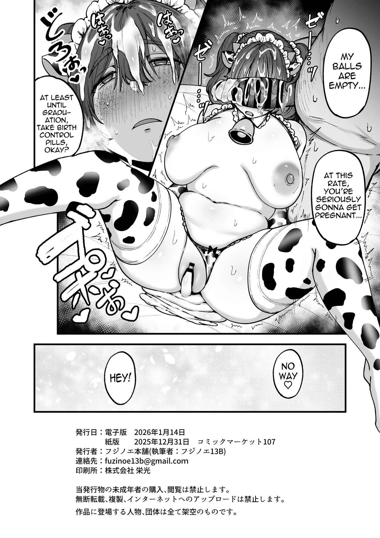 [Fujinoe Honpo (Fujinoe 13B)] Yakusoku Shita yo ne? | It's a promise, right? [English] [meganekun_tl] [Digital] - Page 49