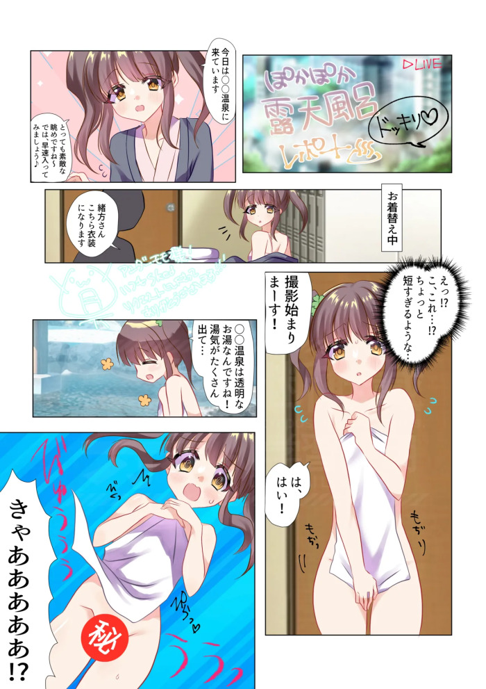 [Onigiri no Gu] Pokapoka Rotenburo Dokkiri Report (THE IDOLM@STER CINDERELLA GIRLS)