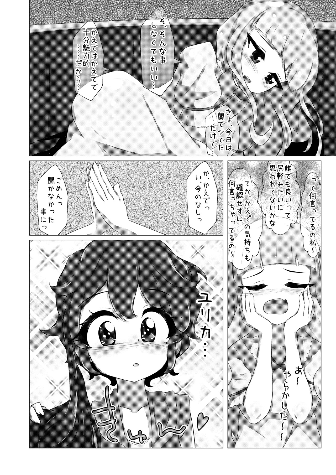 Preview page 6