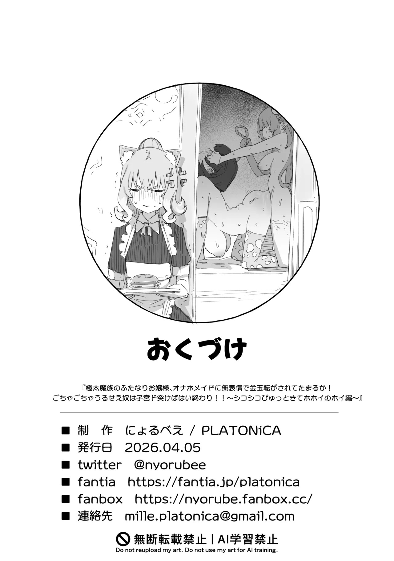 [PLATONiCA (Nyorubee)] Gokubuto Mazoku no Futanari Ojousama, Onahomeido ni Muhyoujou de Kintama Korogasaretetamaru ka! Gochagocha uruse e Yatsu wa Shikyuu do Tsukeba hai Owari!!~ Shikoshiko Byuttokite Hohoinohoi-hen ~ [English] - Page 35