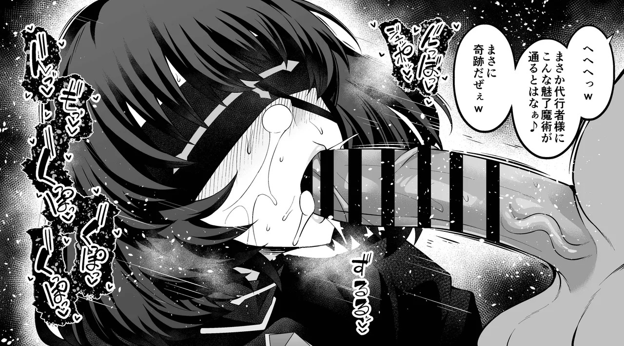 [Ankoman] Meishia Kuo, akutoku majutsu tsukai no tōbatsu e mukau mo…❤ - Page 11
