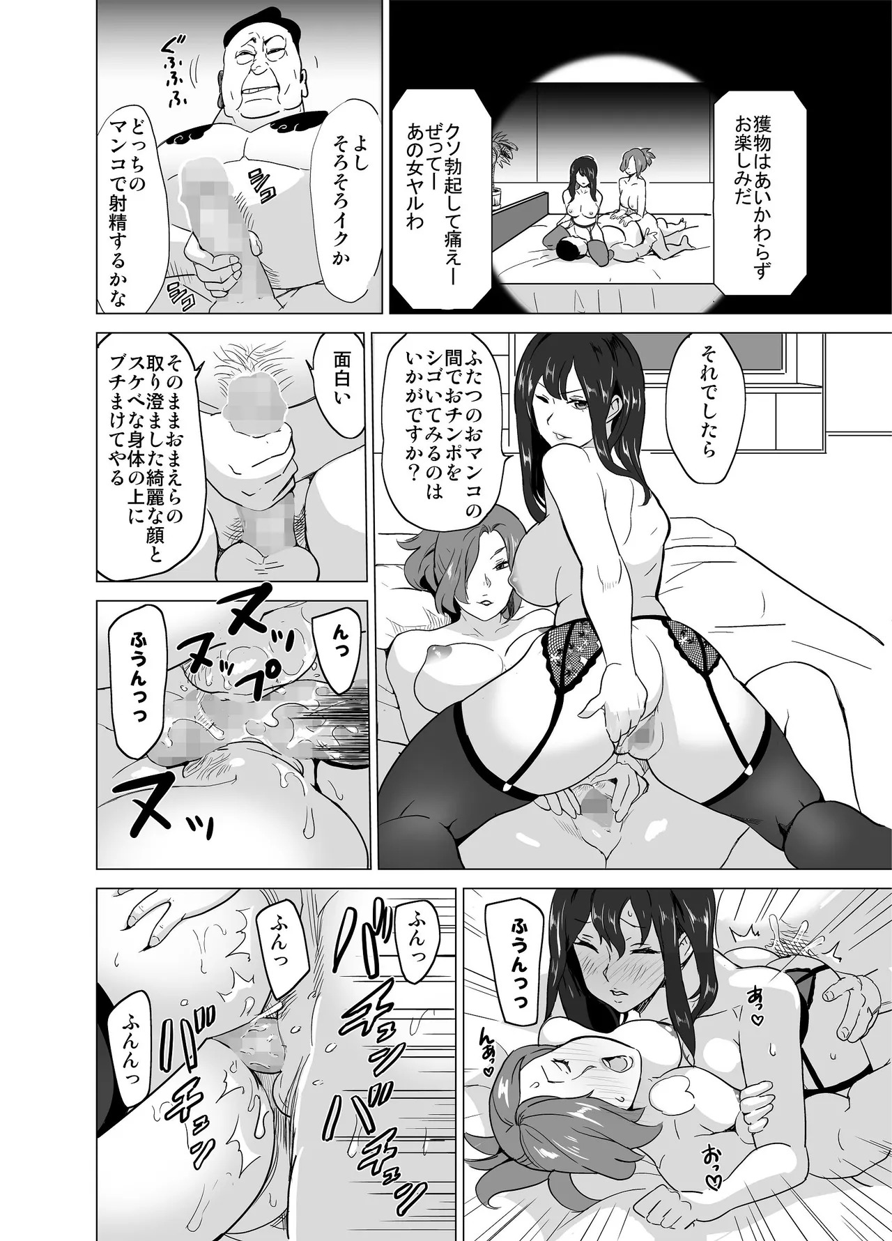 [IRON Y (みつや)] どすけべミッション ZERO - Page 12
