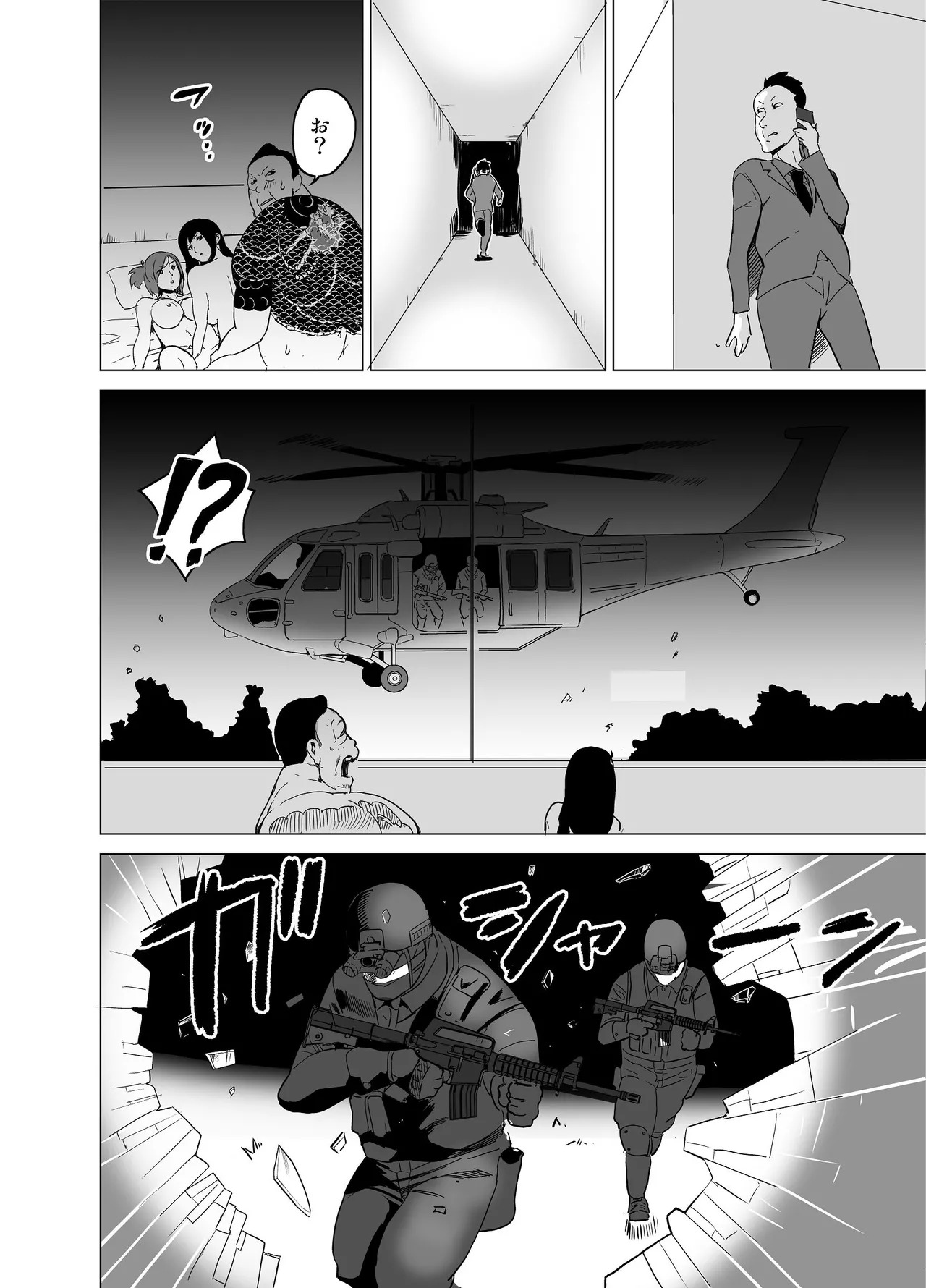 [IRON Y (みつや)] どすけべミッション ZERO - Page 14