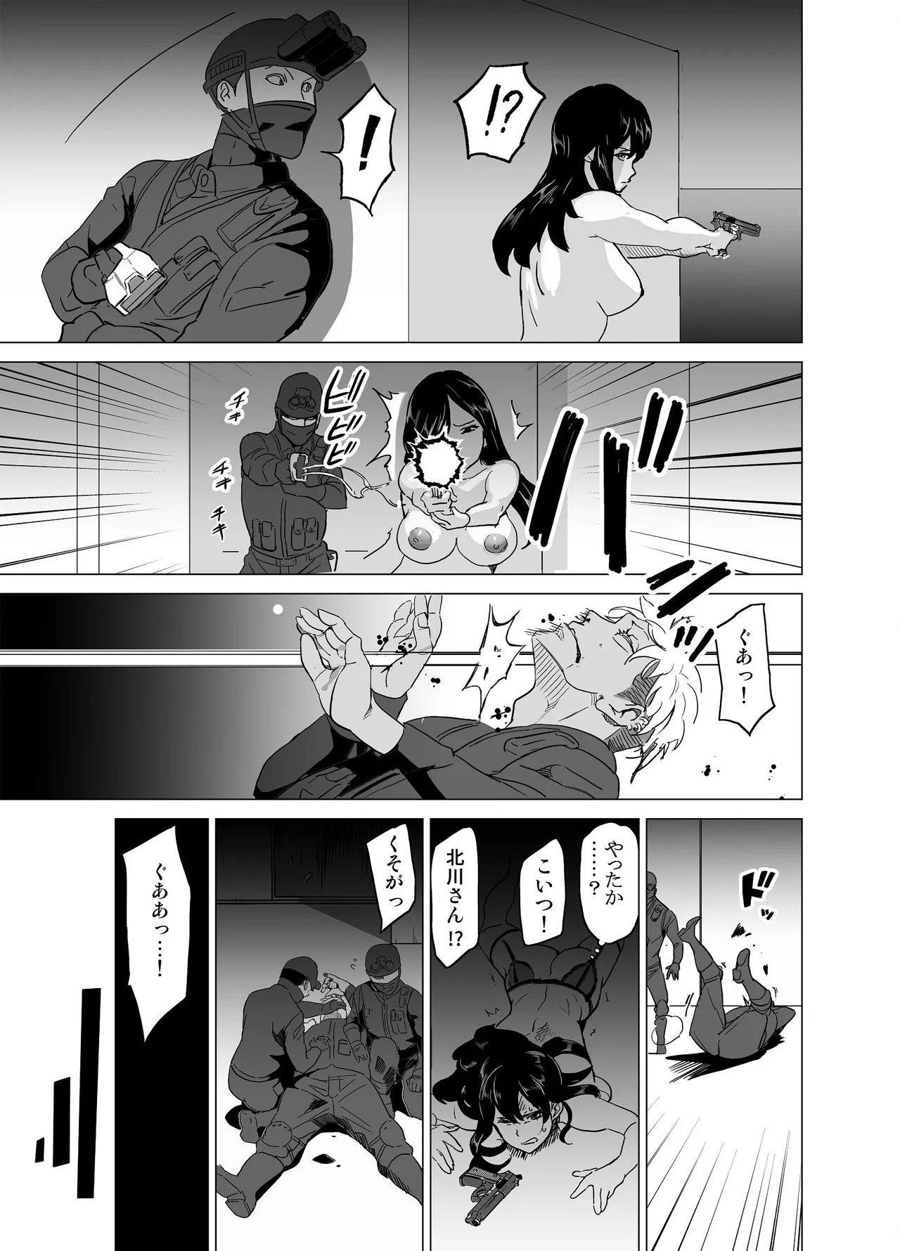 [IRON Y (みつや)] どすけべミッション ZERO - Page 17