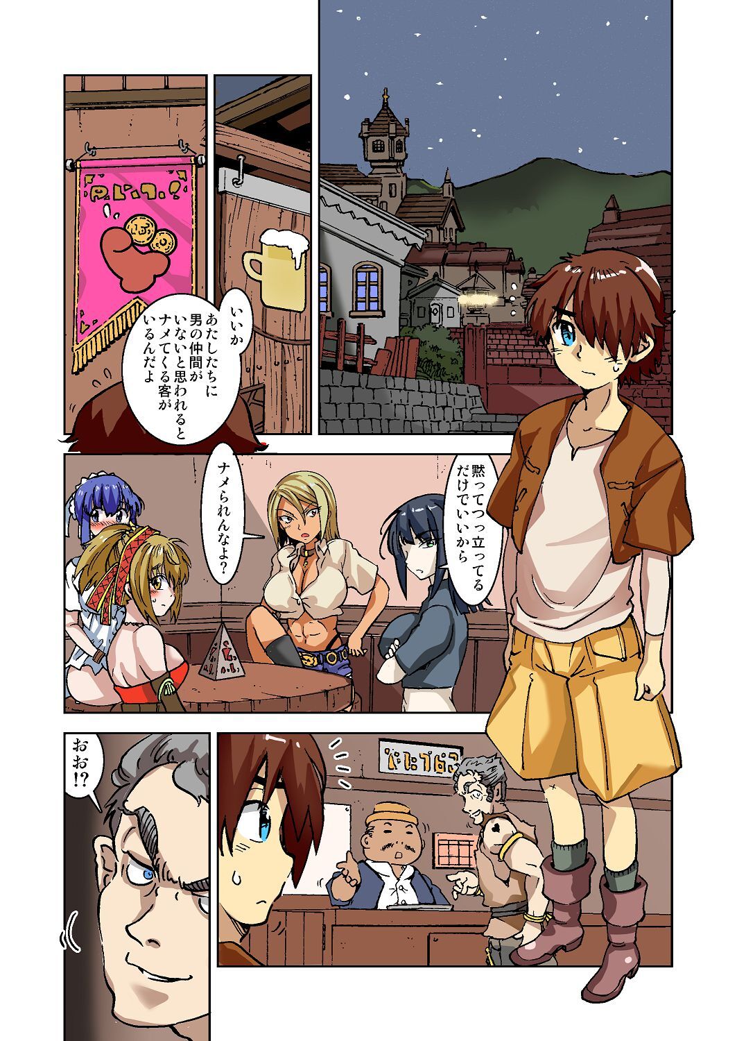 [IRON Y (みつや)] うちの冒険パーティの娼婦スキルが高すぎる お姉さん系ヒーラーミキの場合 【フルカラー版】 - Page 15