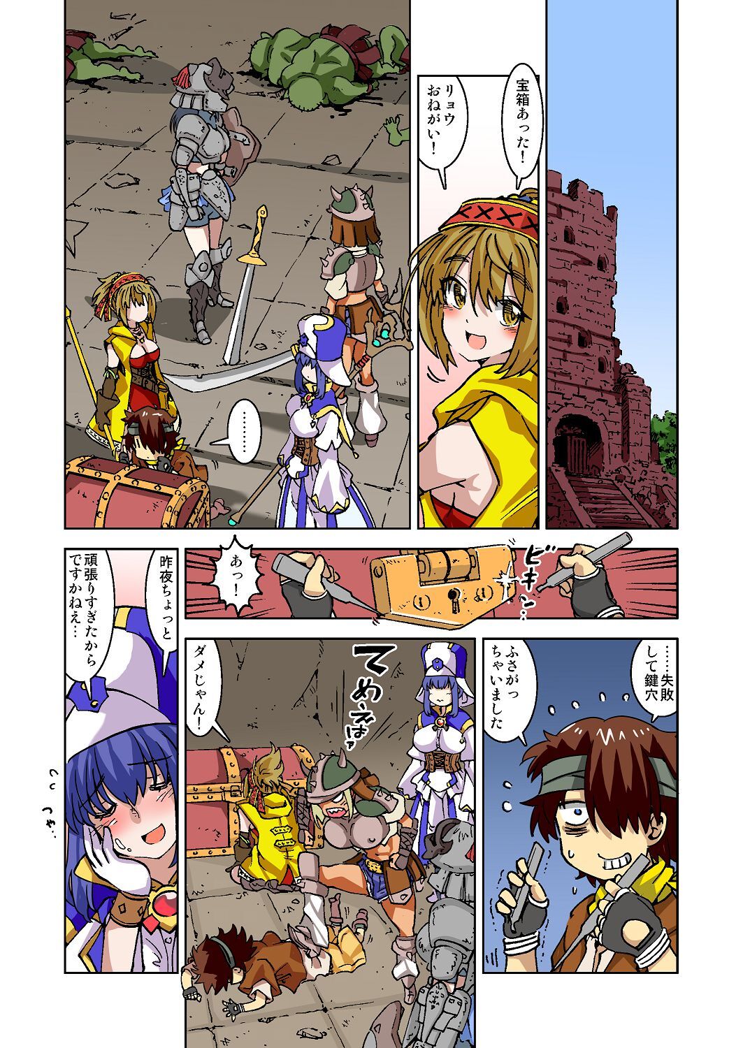[IRON Y (みつや)] うちの冒険パーティの娼婦スキルが高すぎる お姉さん系ヒーラーミキの場合 【フルカラー版】 - Page 49