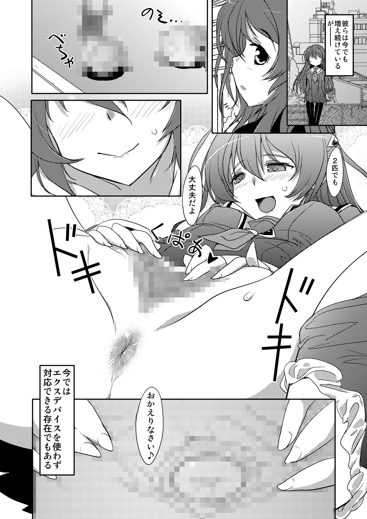 [Lusterise] Kouyoku Senki ExS-Tia Tokuten Leaflet Immoral Fortune [Digital] - Page 22
