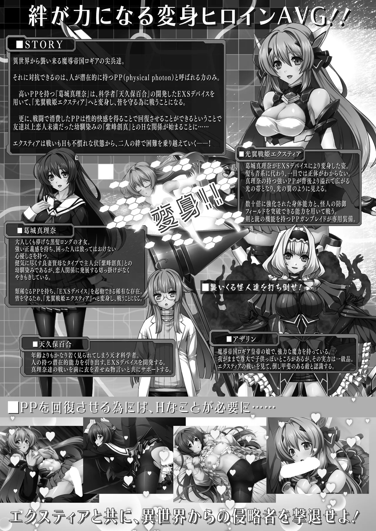 [Lusterise] Kouyoku Senki ExS-Tia Tokuten Leaflet Immoral Fortune [Digital] - Page 36