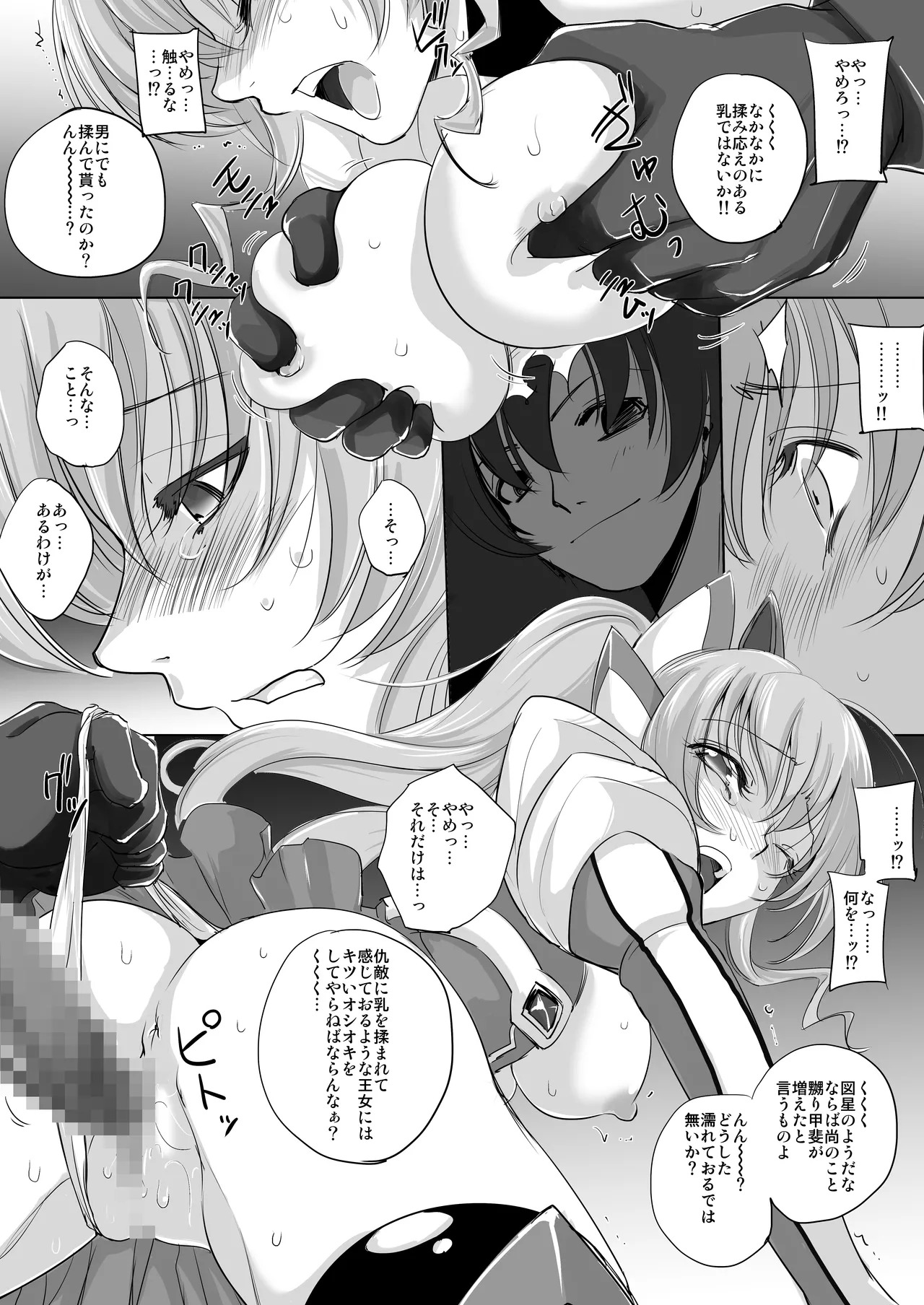 [Lusterise] Kouyoku Senki ExS-Tia 2 Tokuten Leaflet Immoral Fortune 2 [Digital] - Page 10
