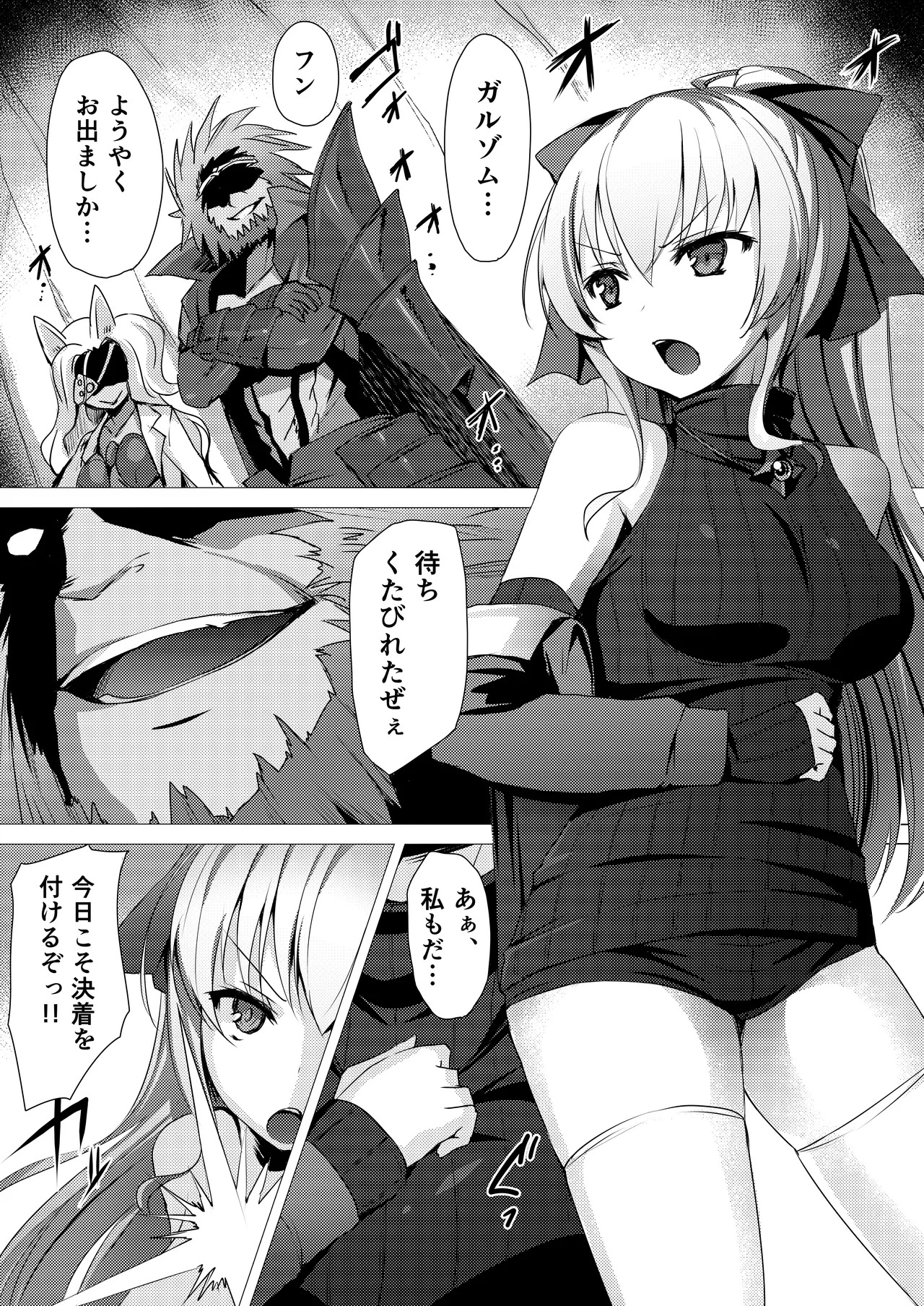 [Lusterise] Kouyoku Senki ExS-Tia 2 Tokuten Leaflet Immoral Fortune 2 [Digital] - Page 17