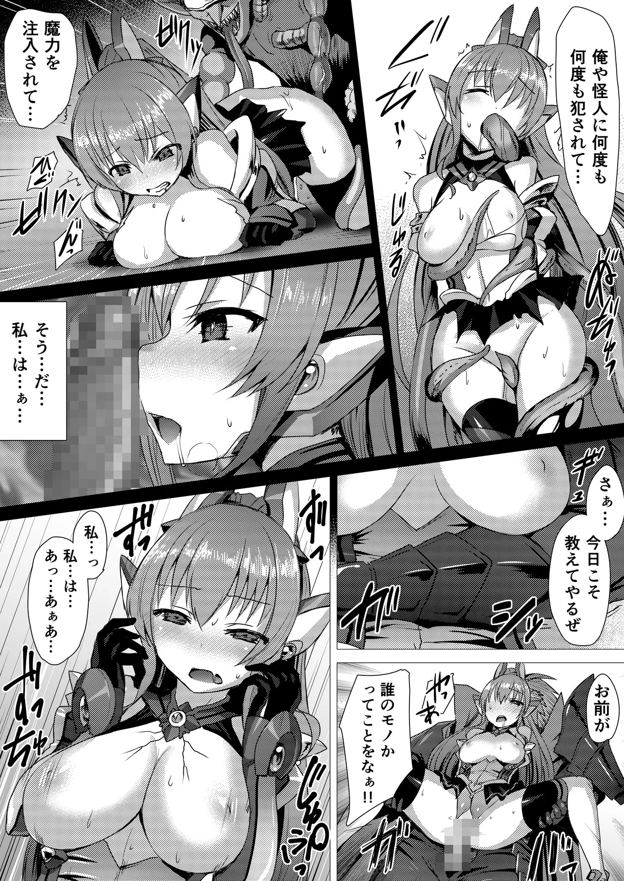 [Lusterise] Kouyoku Senki ExS-Tia 2 Tokuten Leaflet Immoral Fortune 2 [Digital] - Page 21