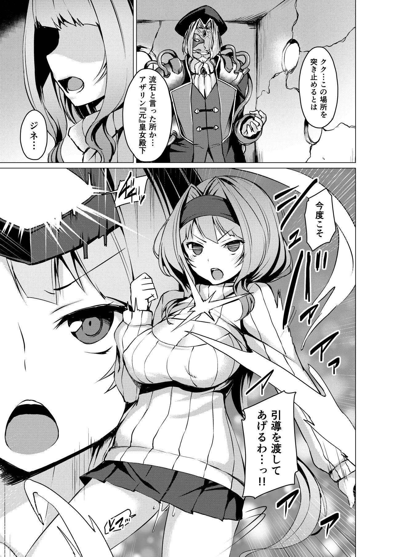 [Lusterise] Kouyoku Senki ExS-Tia A Tokuten Leaflet Immoral Fortune A [Digital] - Page 10