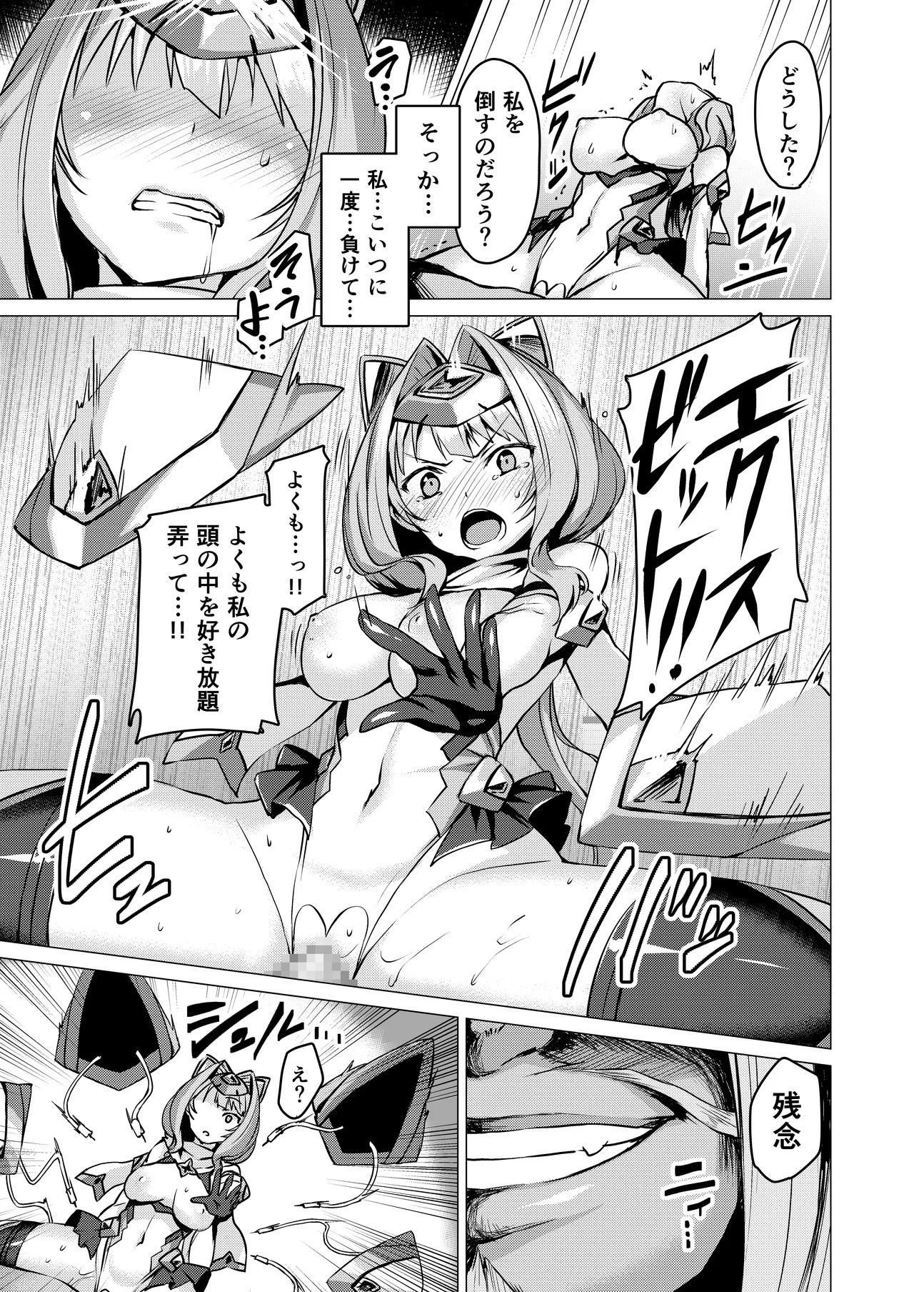 [Lusterise] Kouyoku Senki ExS-Tia A Tokuten Leaflet Immoral Fortune A [Digital] - Page 14