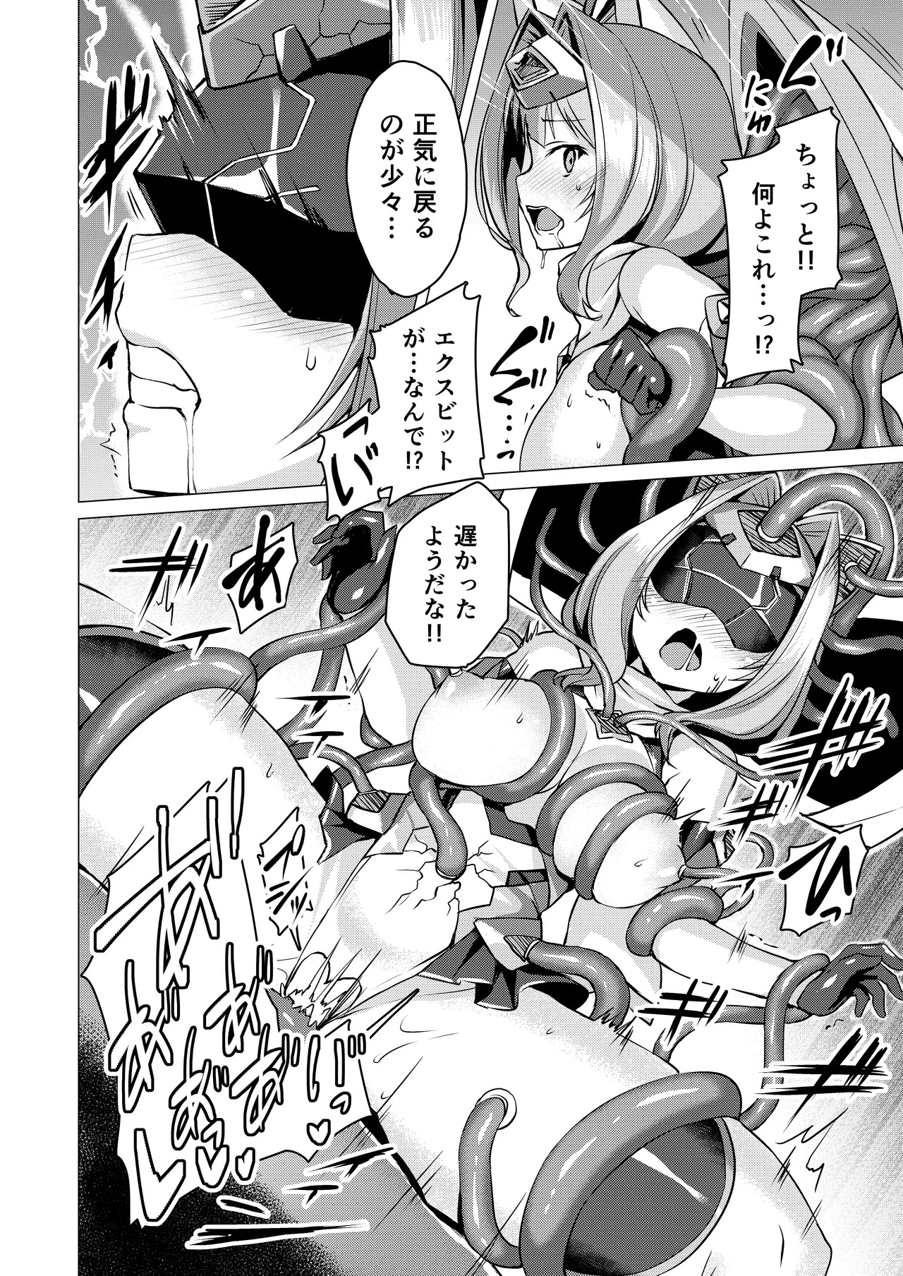 [Lusterise] Kouyoku Senki ExS-Tia A Tokuten Leaflet Immoral Fortune A [Digital] - Page 15