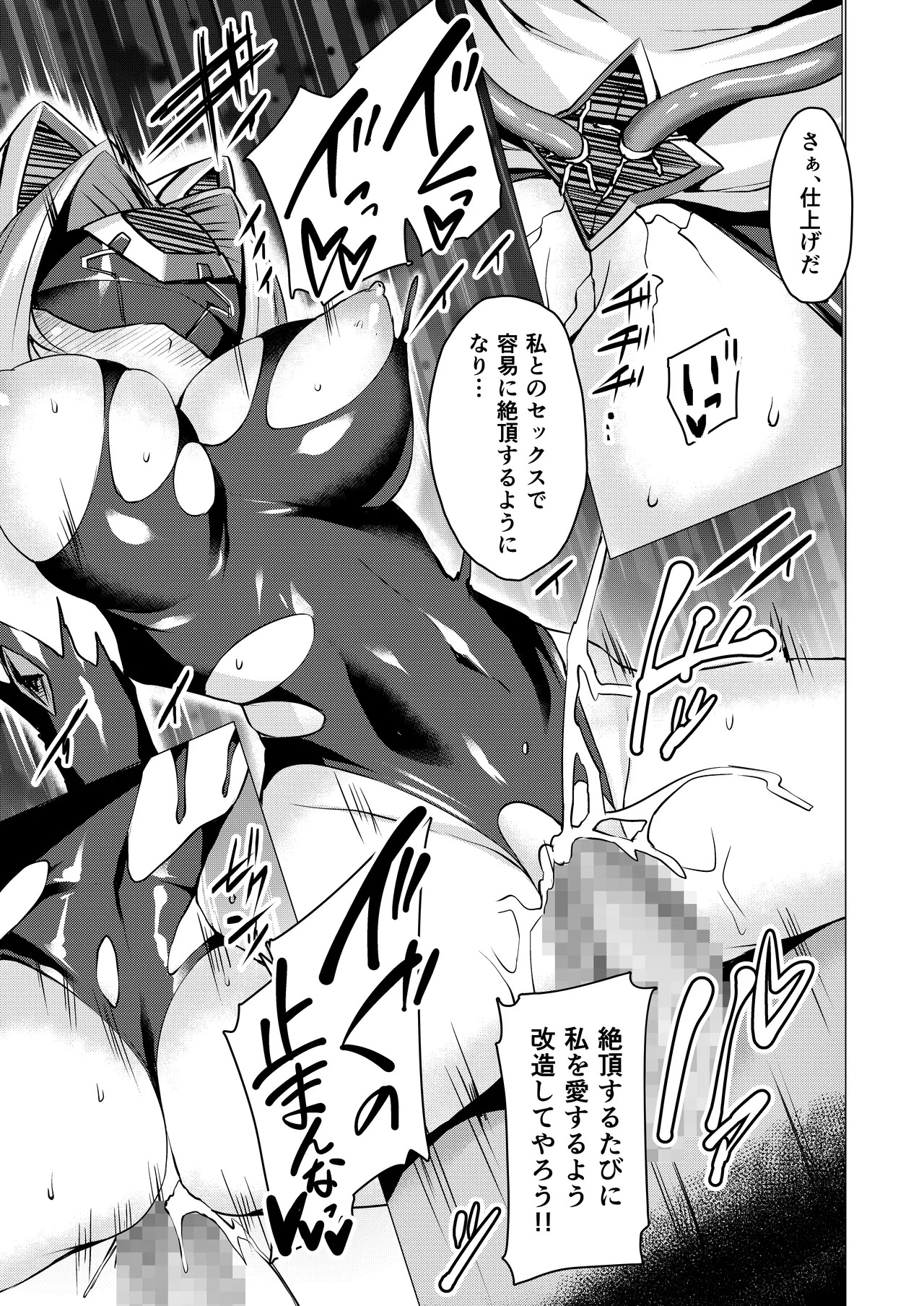 [Lusterise] Kouyoku Senki ExS-Tia A Tokuten Leaflet Immoral Fortune A [Digital] - Page 16