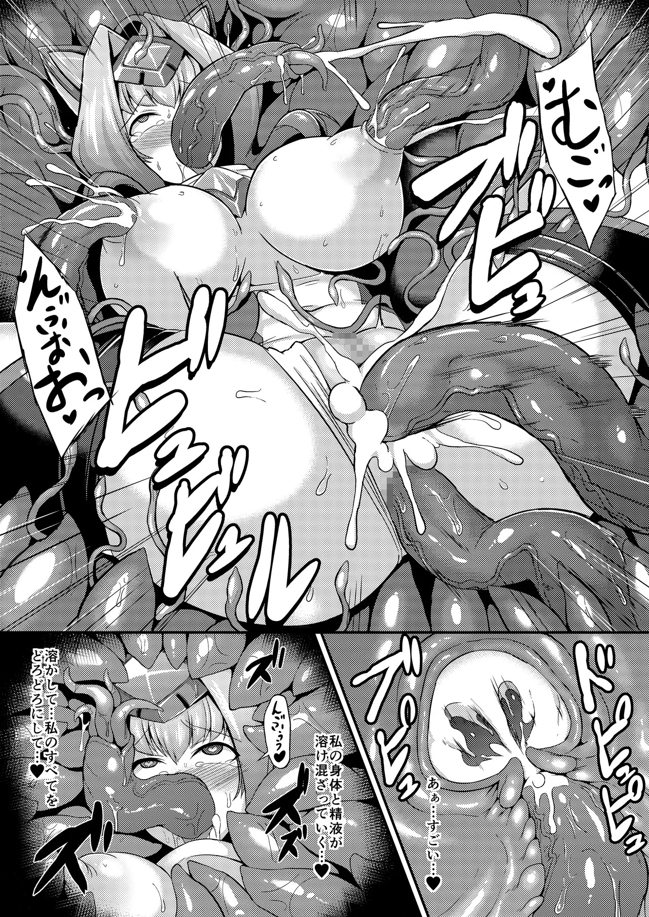 [Lusterise] Kouyoku Senki ExS-Tia A Tokuten Leaflet Immoral Fortune A [Digital] - Page 21