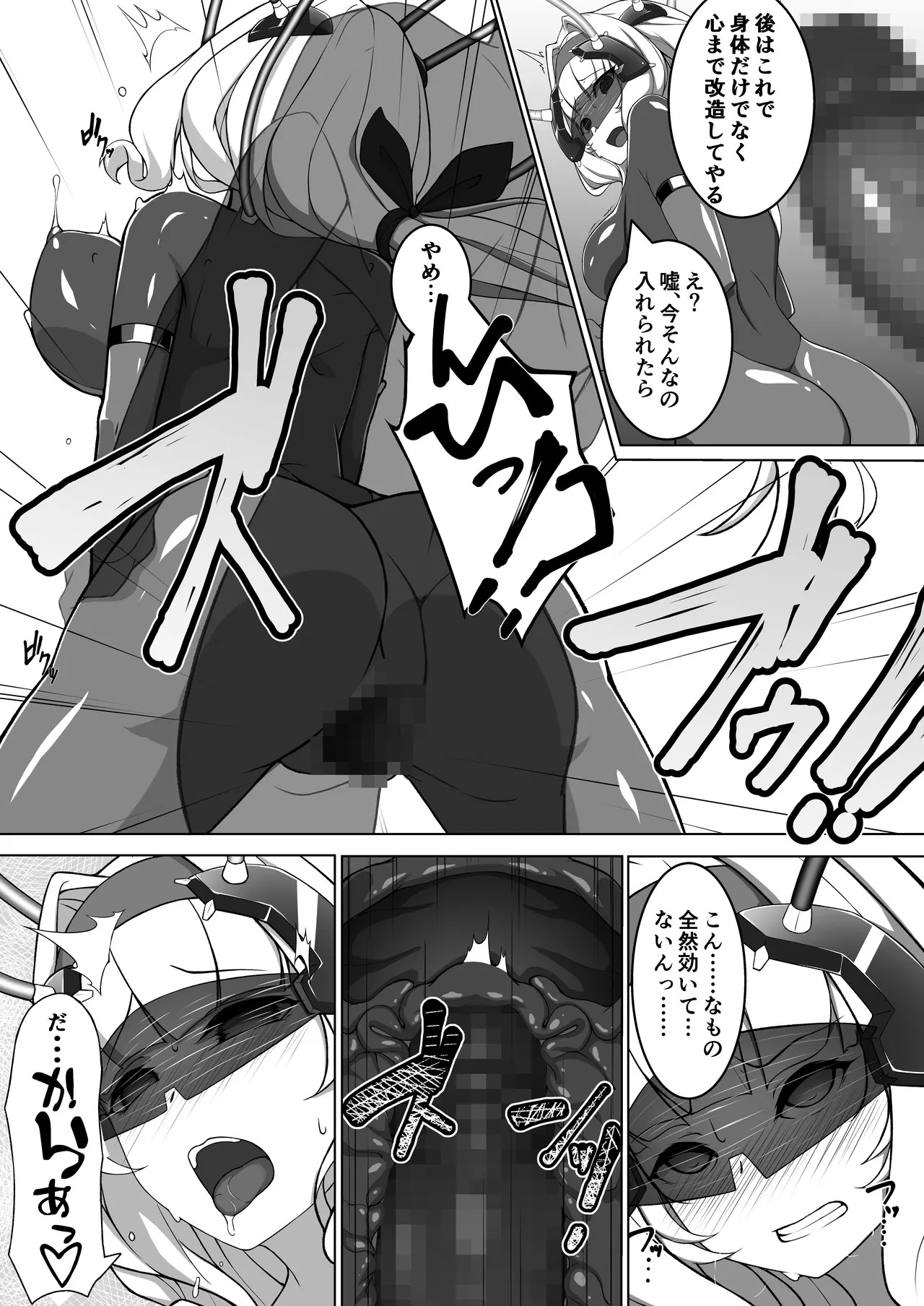 [Lusterise] Kouyoku Senki ExS-Tia A Tokuten Leaflet Immoral Fortune A [Digital] - Page 28