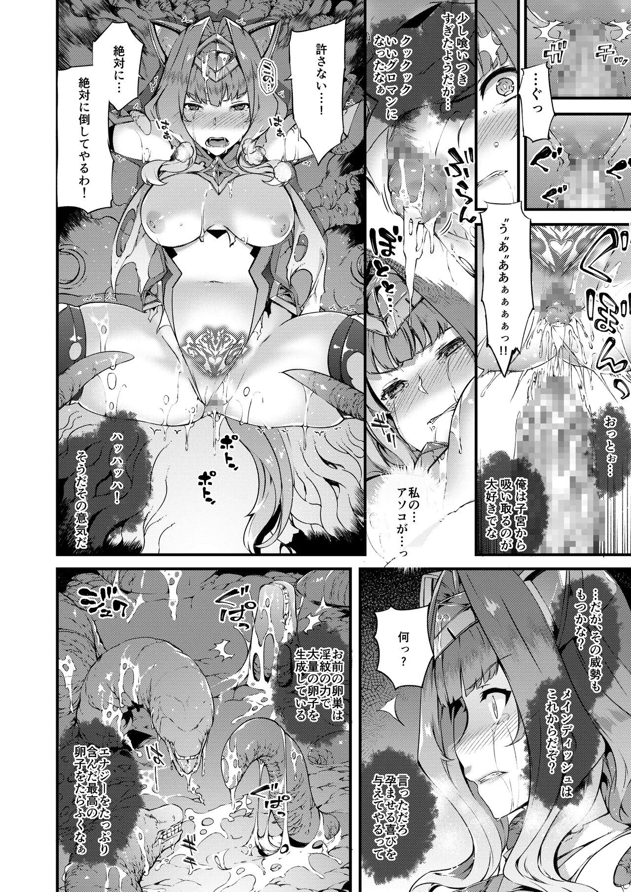 [Lusterise] Kouyoku Senki ExS-Tia 3 Tokuten Leaflet Immoral Fortune 3 [Digital] - Page 16