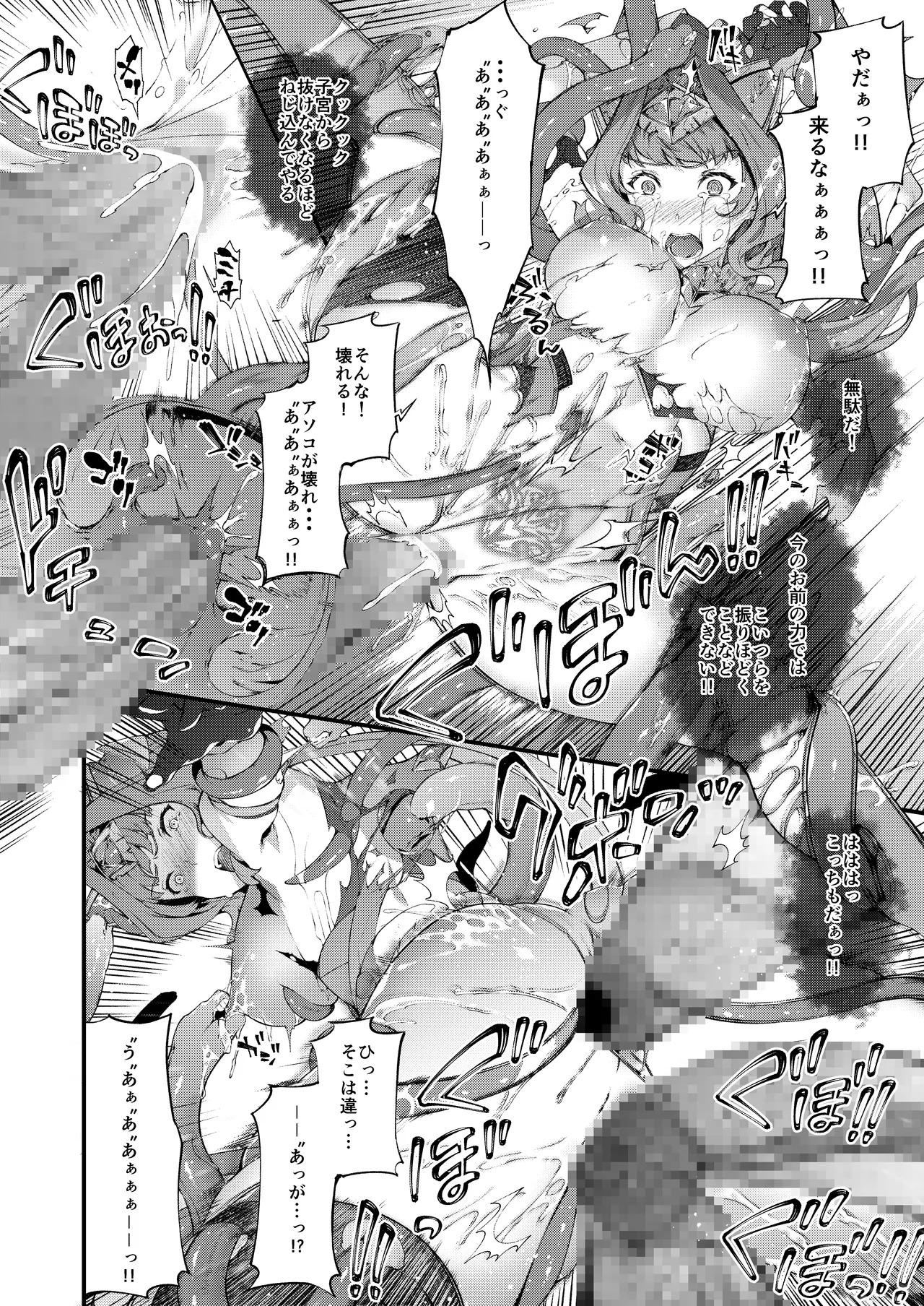 [Lusterise] Kouyoku Senki ExS-Tia 3 Tokuten Leaflet Immoral Fortune 3 [Digital] - Page 18
