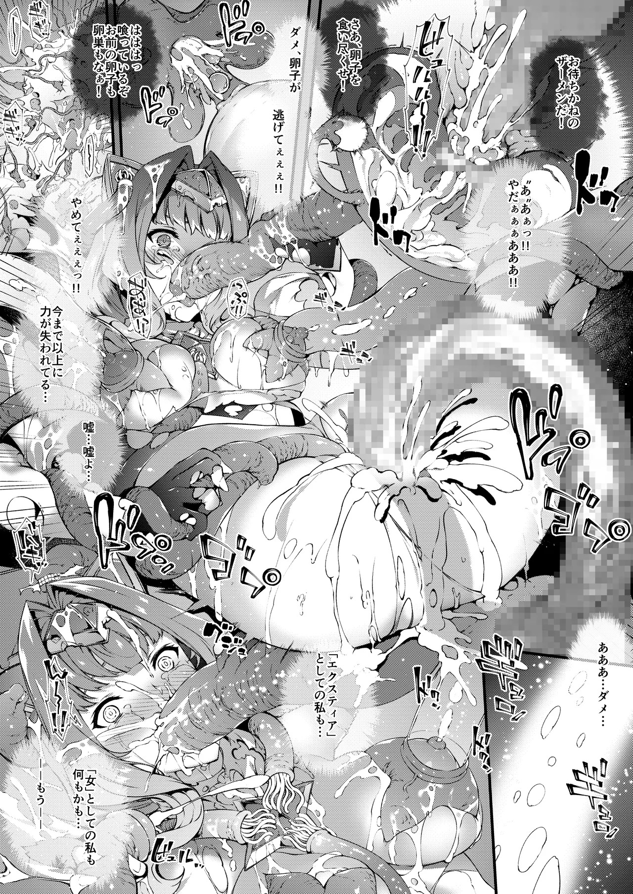 [Lusterise] Kouyoku Senki ExS-Tia 3 Tokuten Leaflet Immoral Fortune 3 [Digital] - Page 19