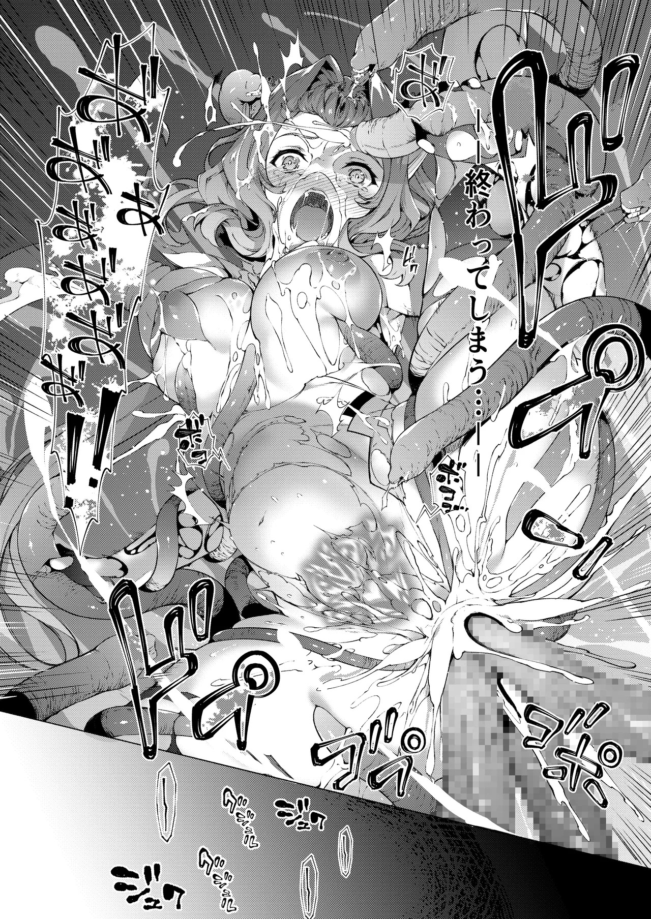 [Lusterise] Kouyoku Senki ExS-Tia 3 Tokuten Leaflet Immoral Fortune 3 [Digital] - Page 20