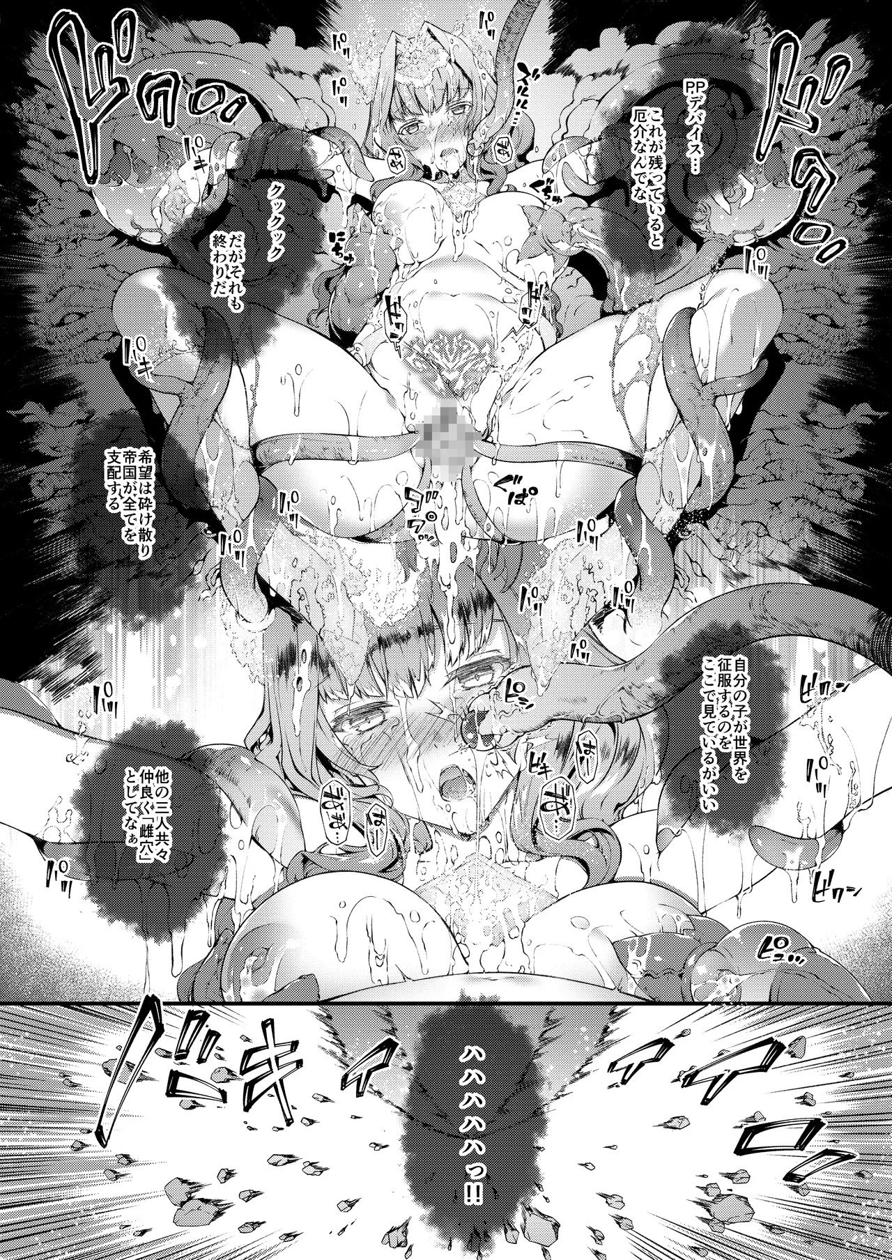 [Lusterise] Kouyoku Senki ExS-Tia 3 Tokuten Leaflet Immoral Fortune 3 [Digital] - Page 22