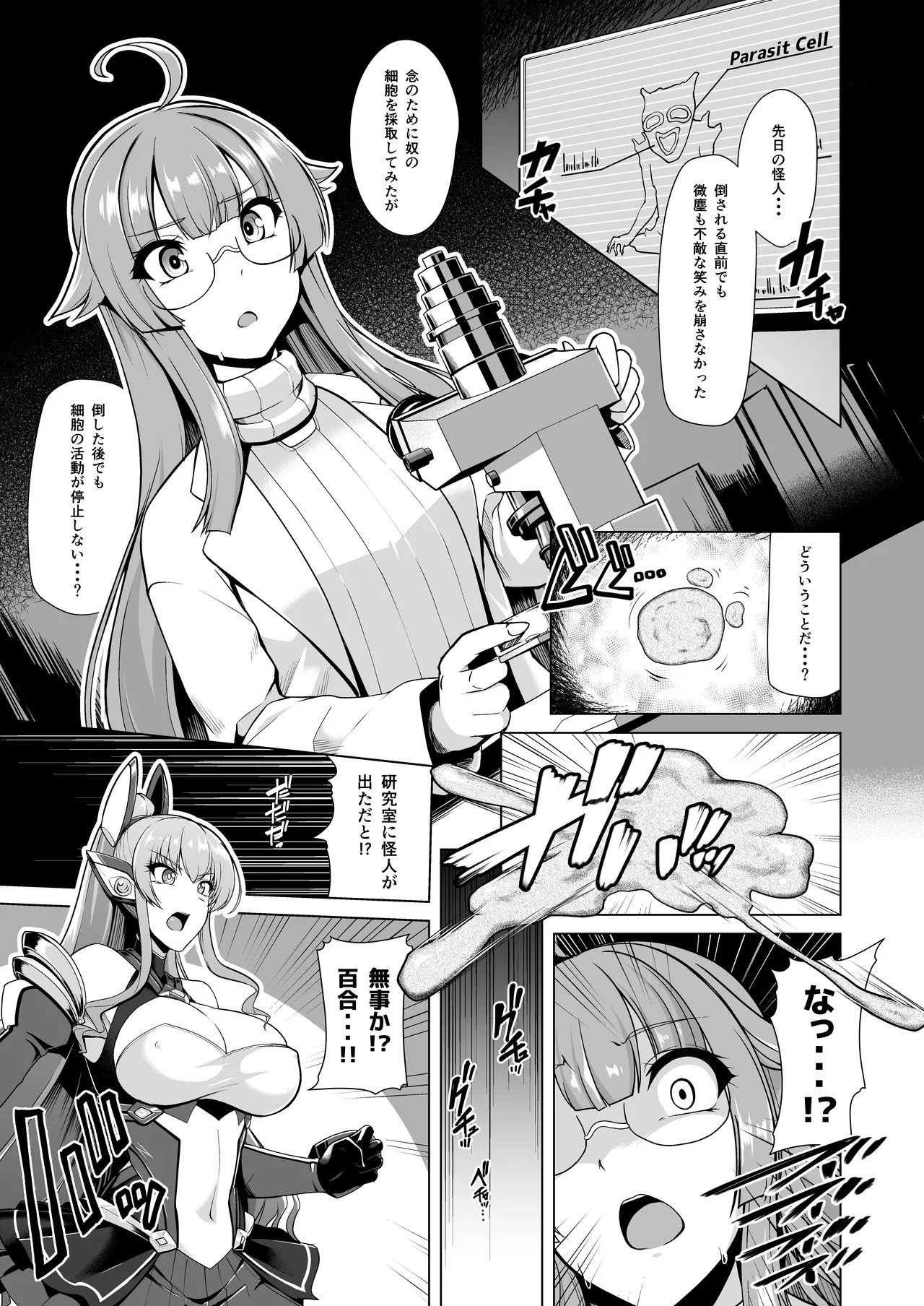 [Lusterise] Kouyoku Senki ExS-Tia 3 Tokuten Leaflet Immoral Fortune 3 [Digital] - Page 23