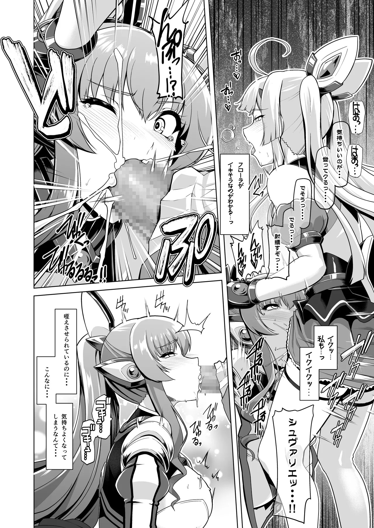 [Lusterise] Kouyoku Senki ExS-Tia 3 Tokuten Leaflet Immoral Fortune 3 [Digital] - Page 26