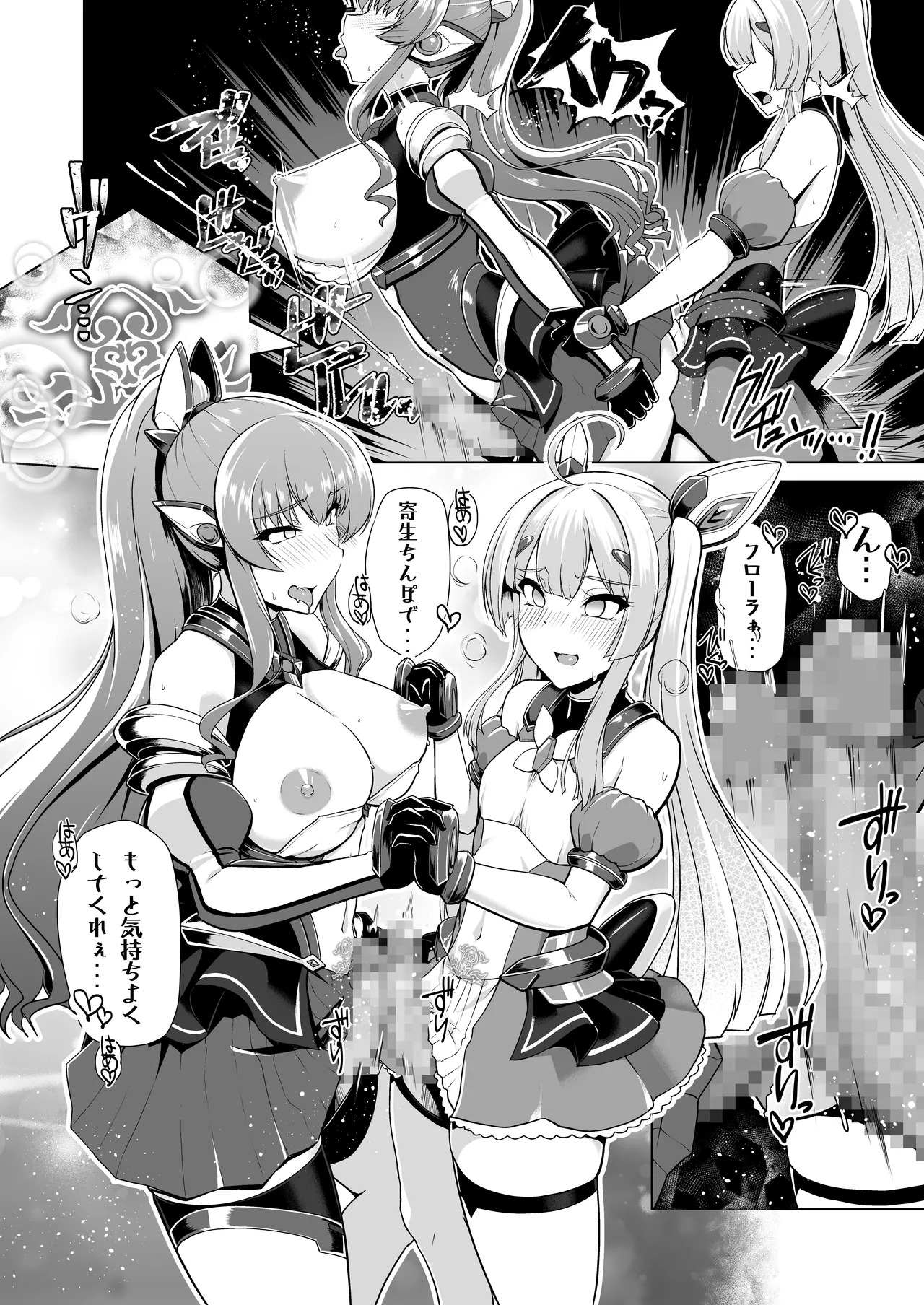 [Lusterise] Kouyoku Senki ExS-Tia 3 Tokuten Leaflet Immoral Fortune 3 [Digital] - Page 30