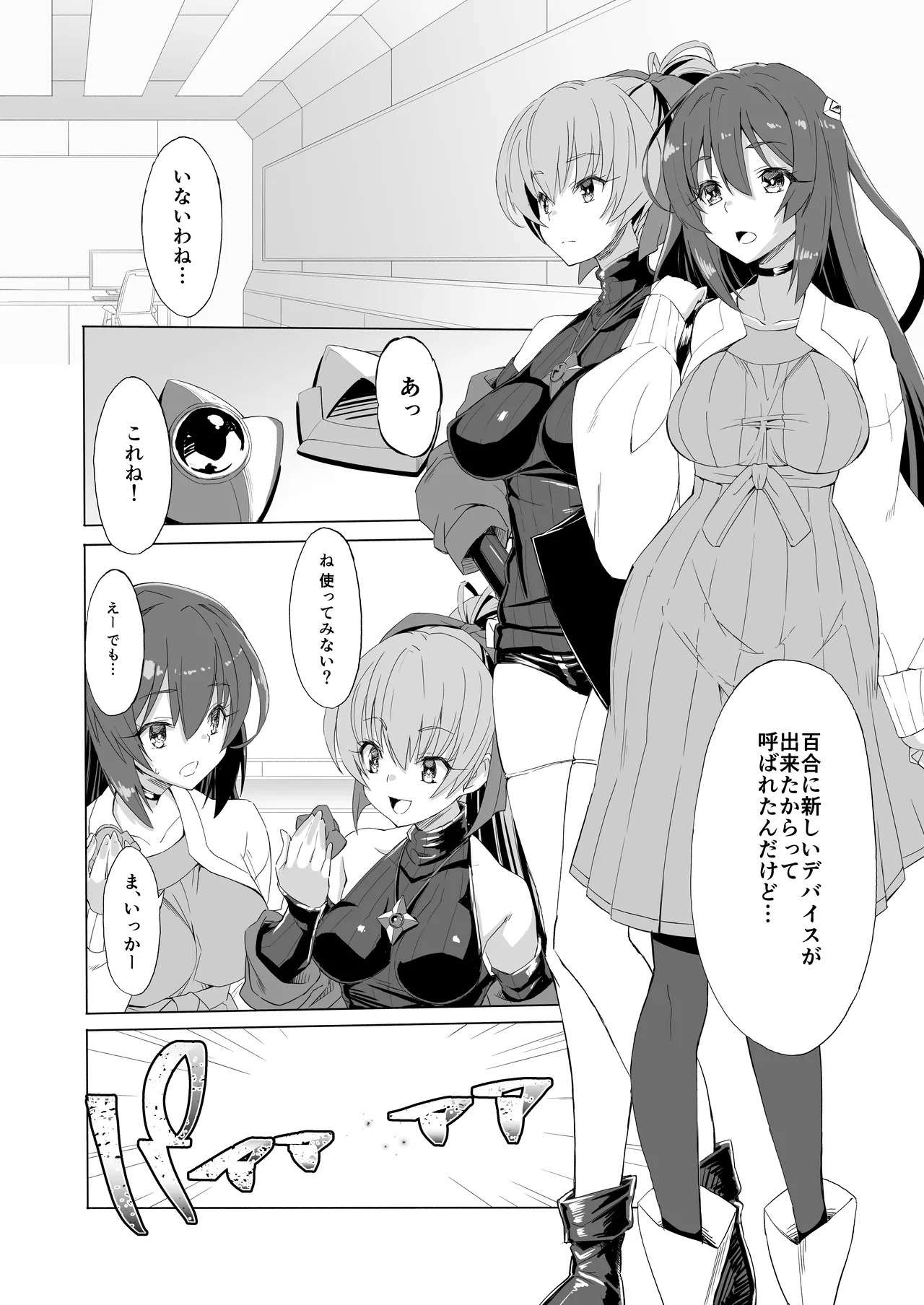 [Lusterise] Kouyoku Senki ExS-Tia 3 Tokuten Leaflet Immoral Fortune 3 [Digital] - Page 32