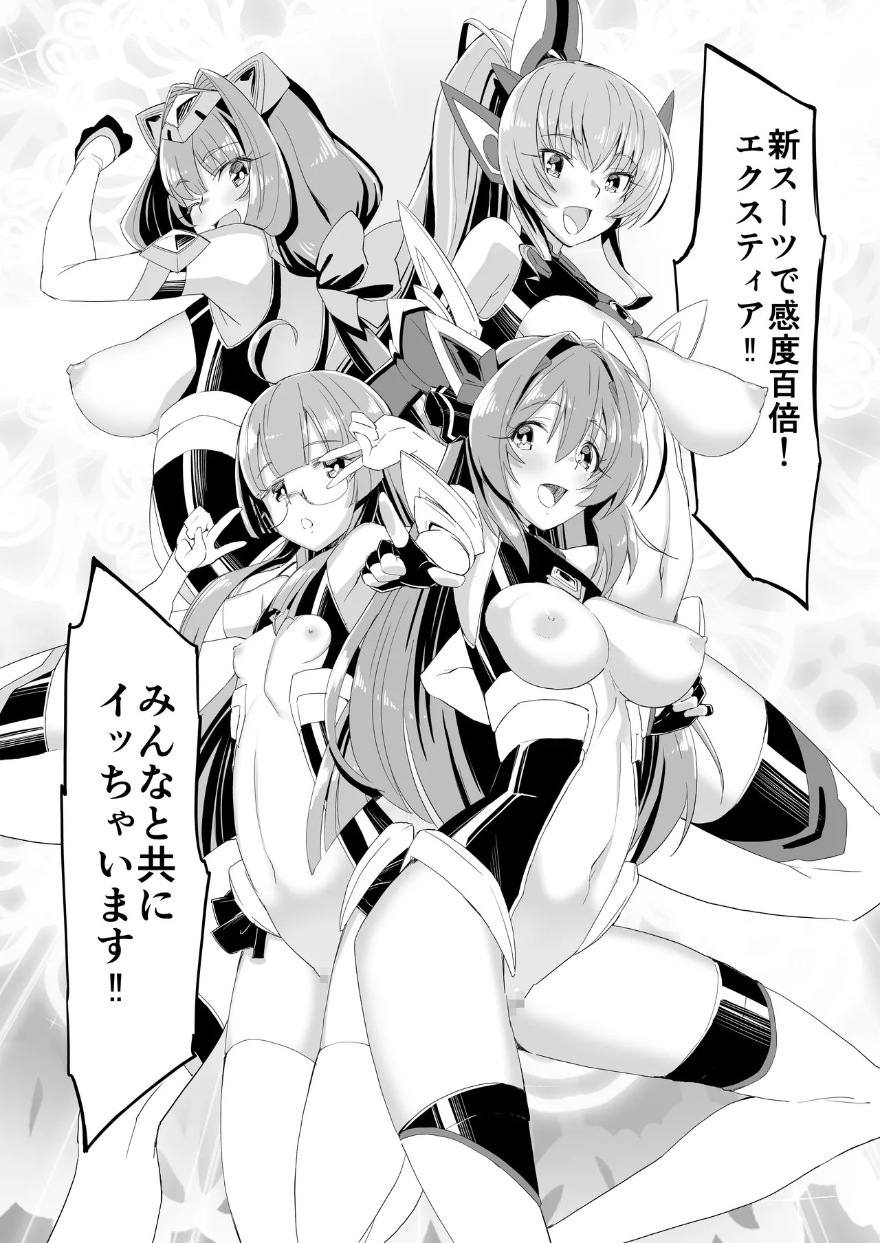 [Lusterise] Kouyoku Senki ExS-Tia 3 Tokuten Leaflet Immoral Fortune 3 [Digital] - Page 42